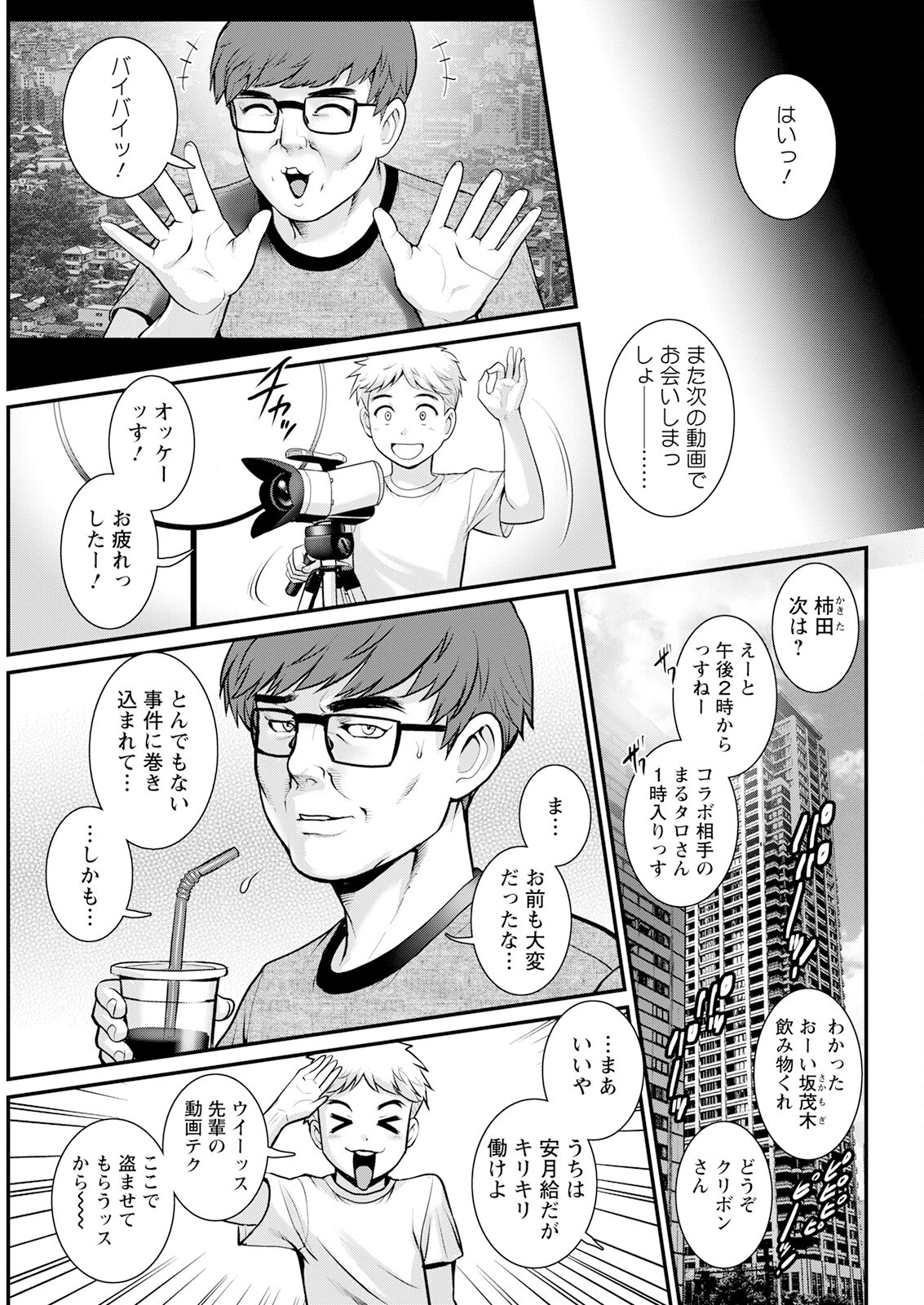 Page 355