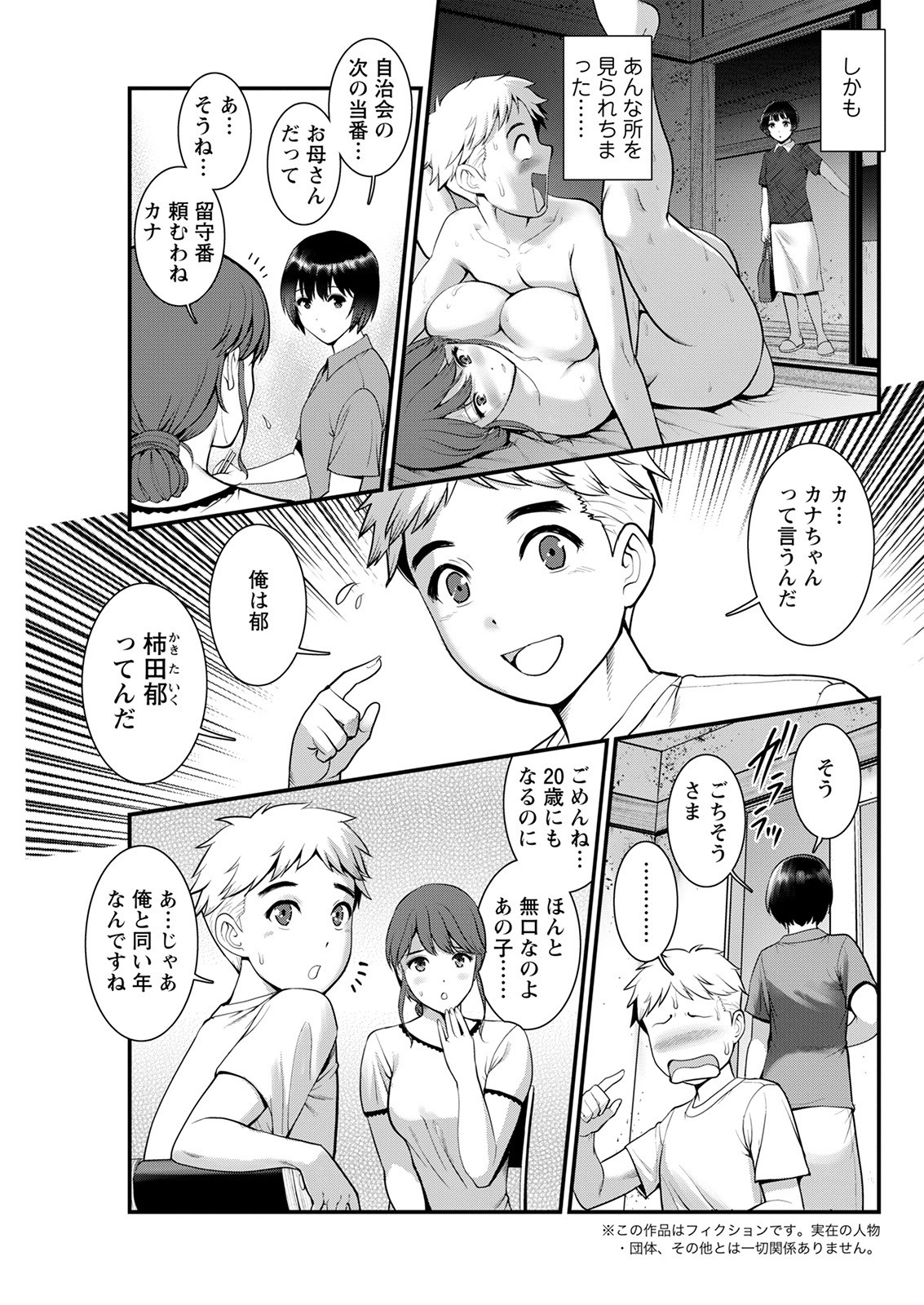 Page 65