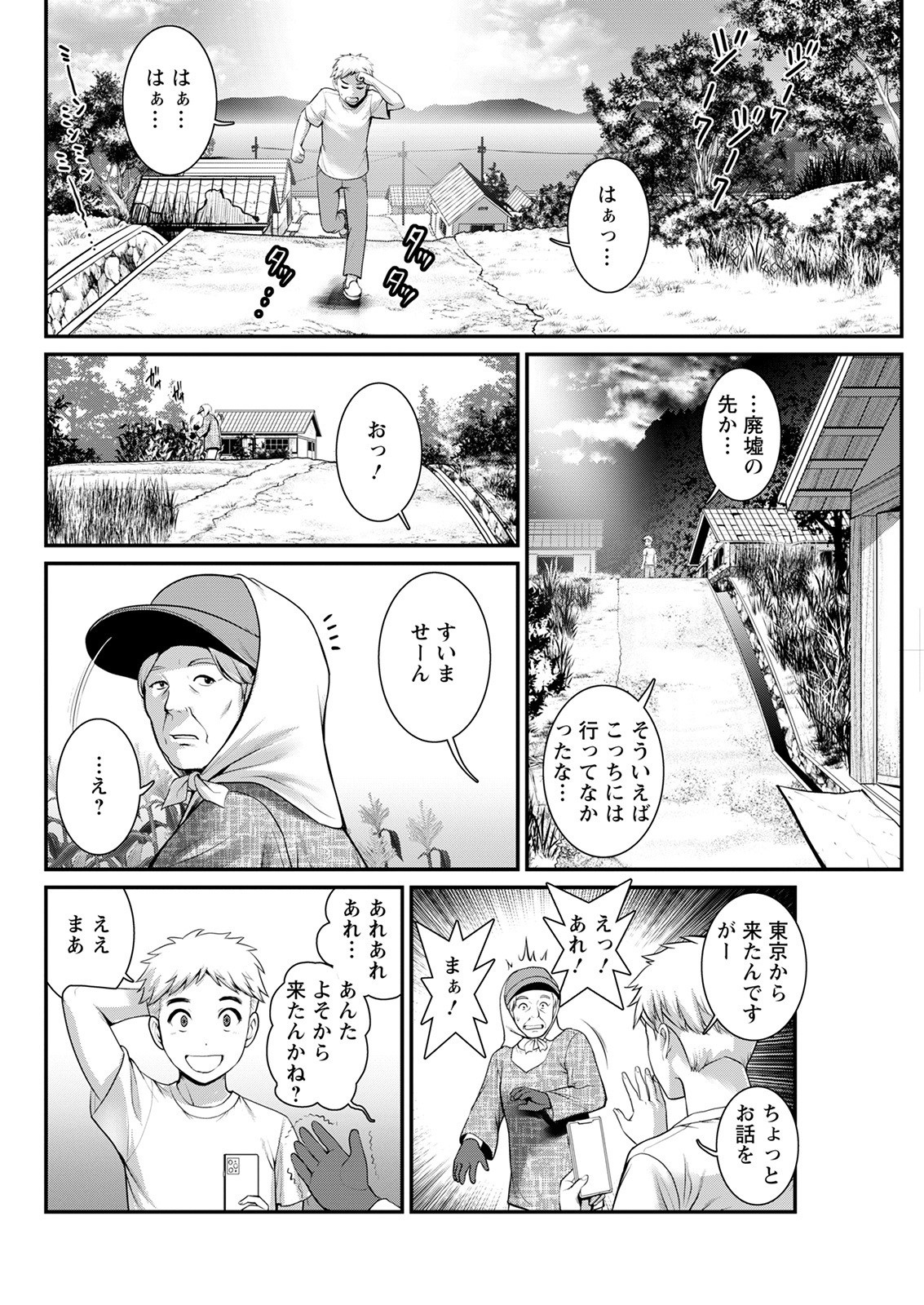 Page 70