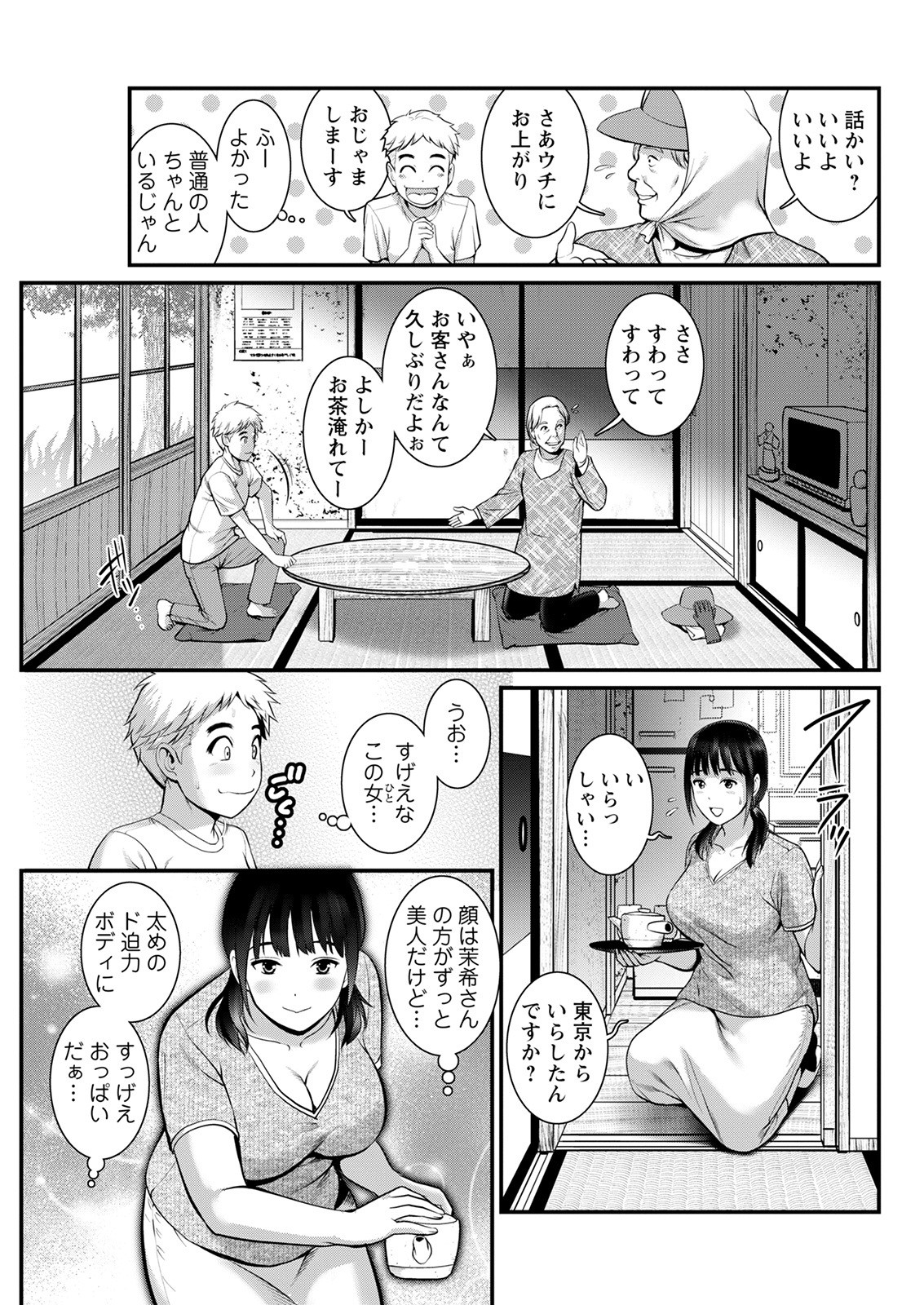 Page 71