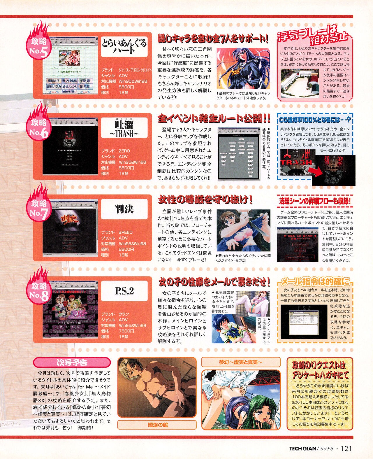 Page 119
