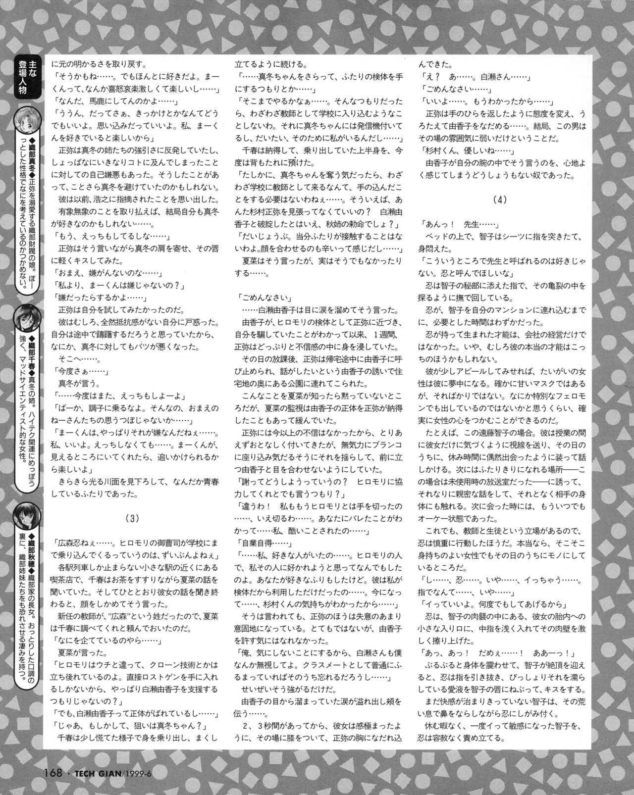 Page 166