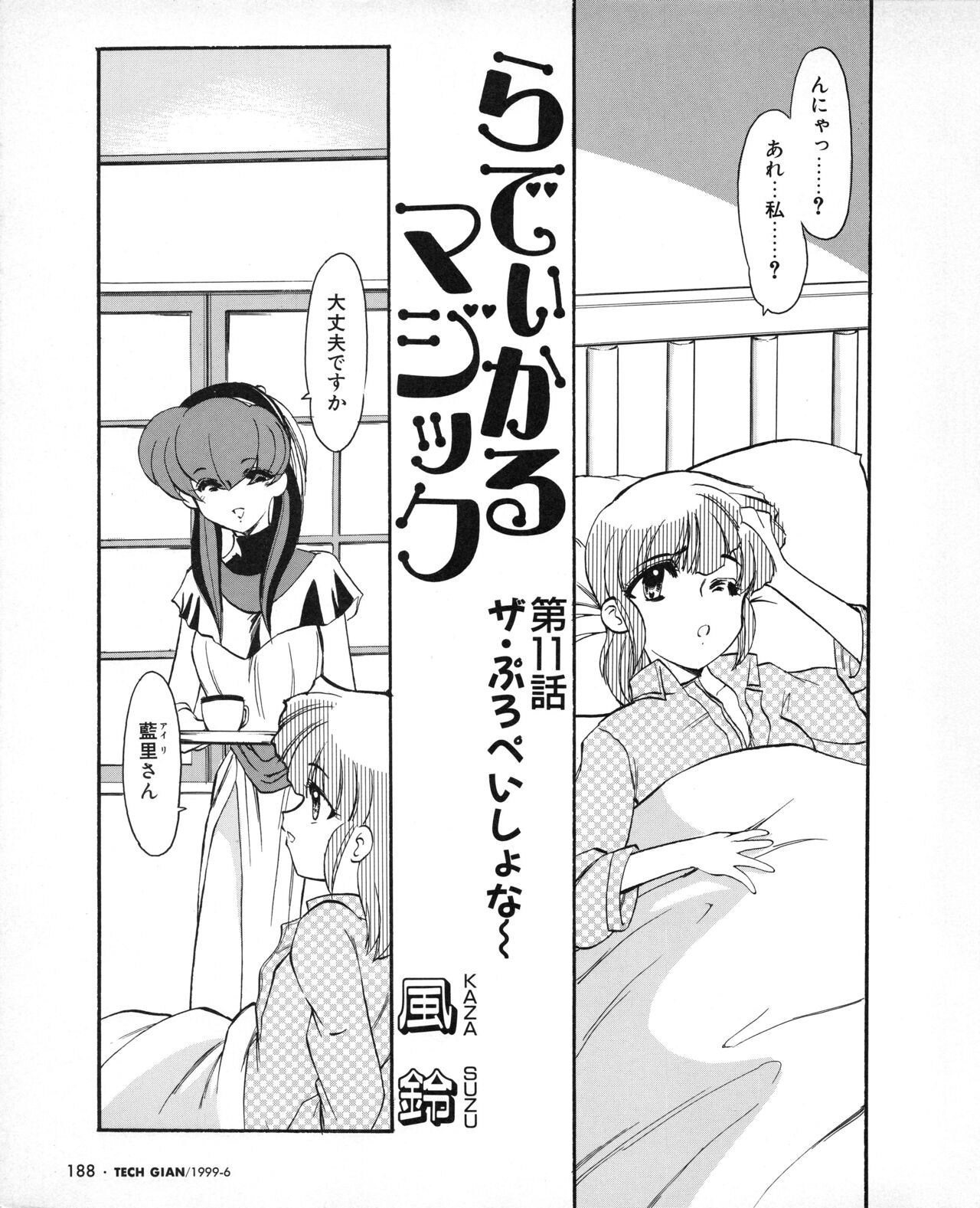 Page 171