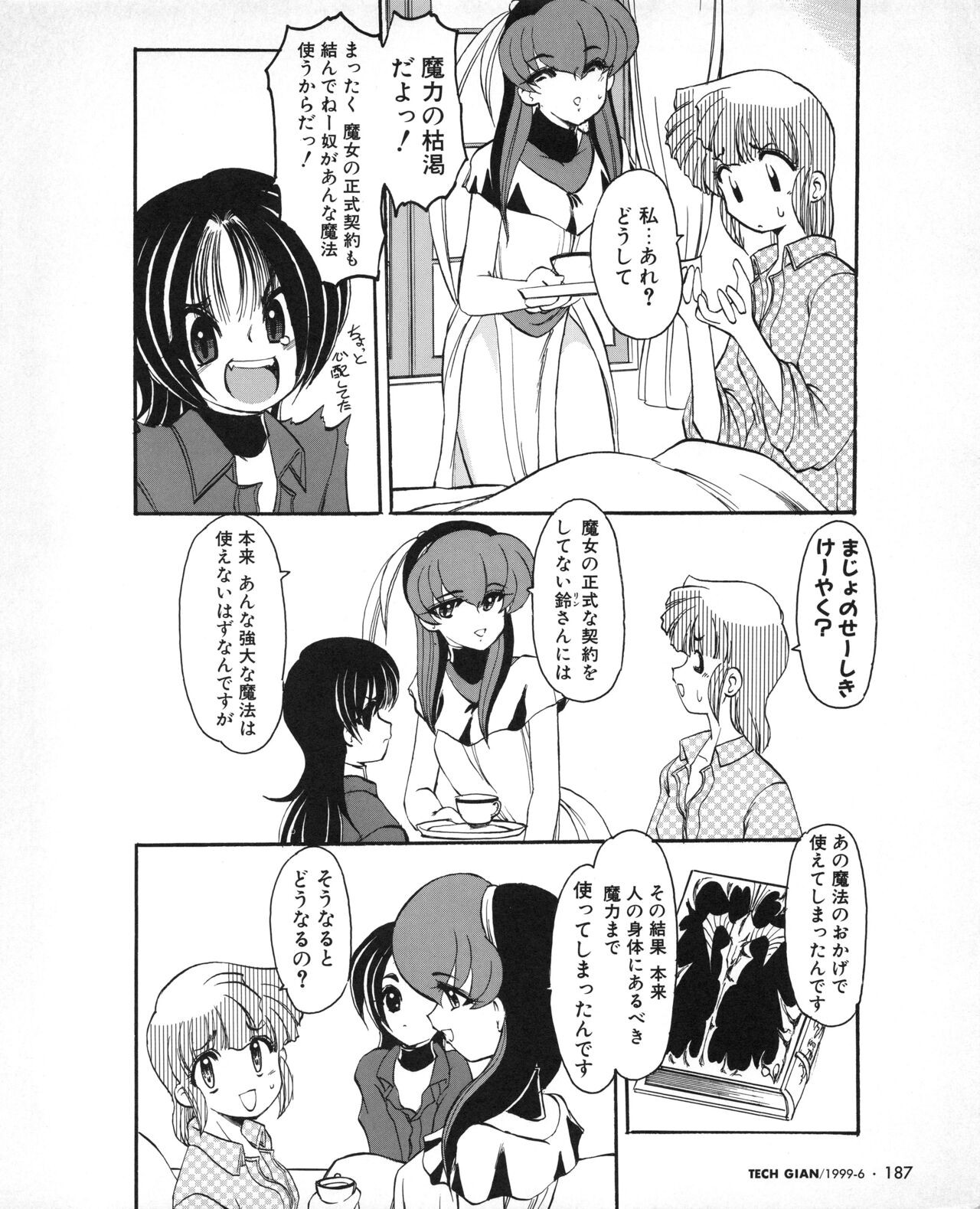 Page 172
