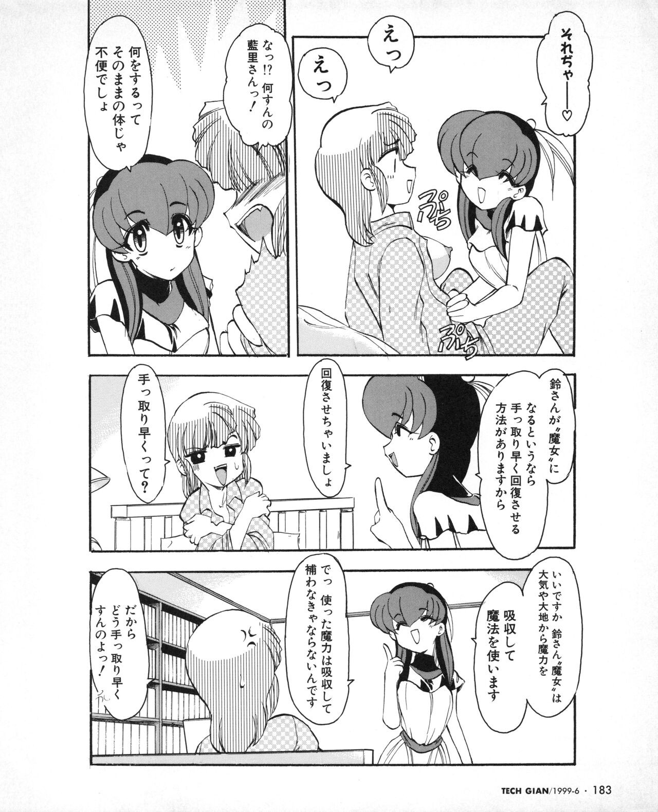 Page 176