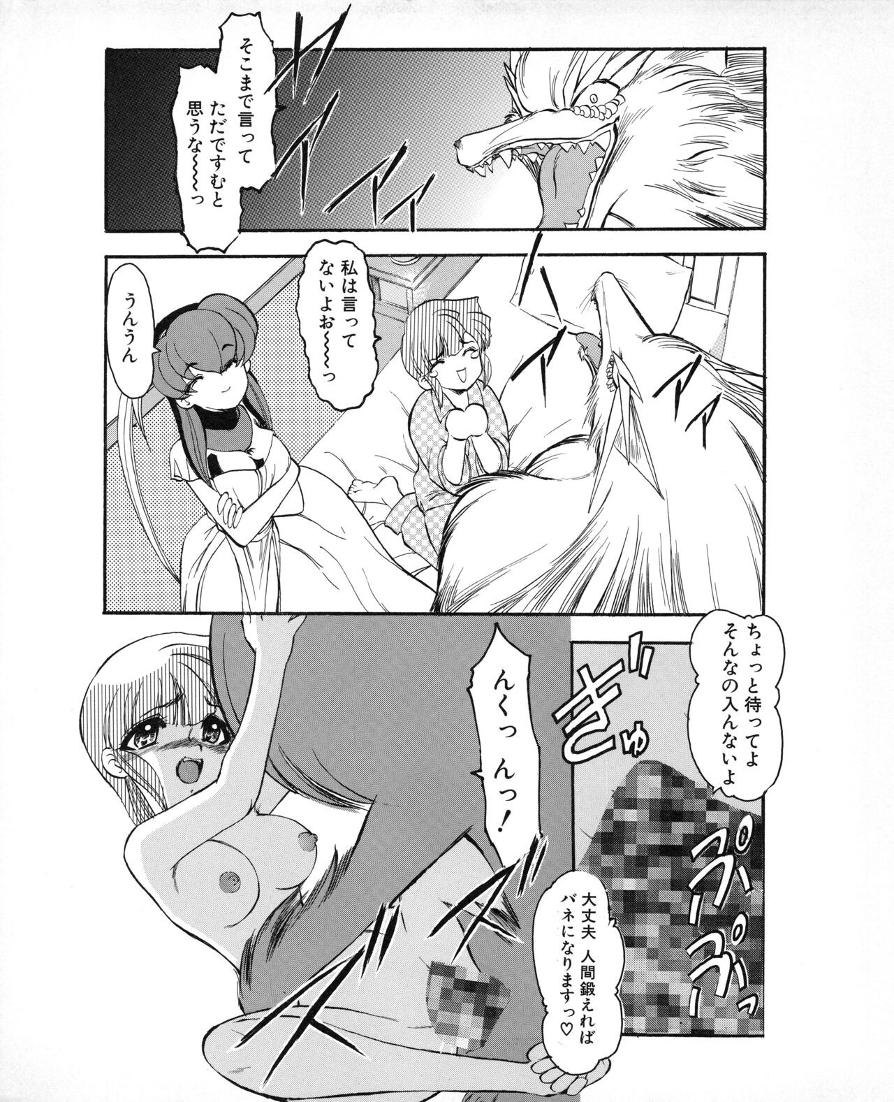 Page 179