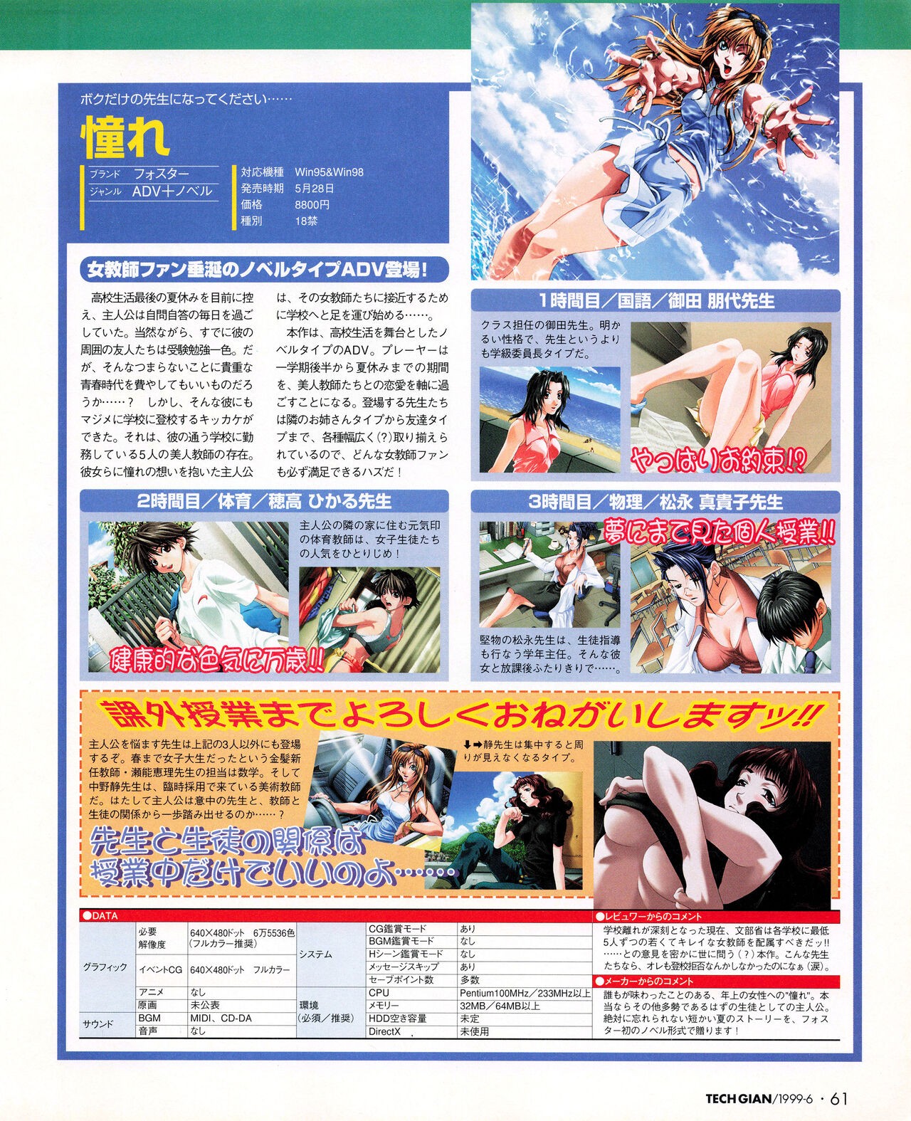 Page 59