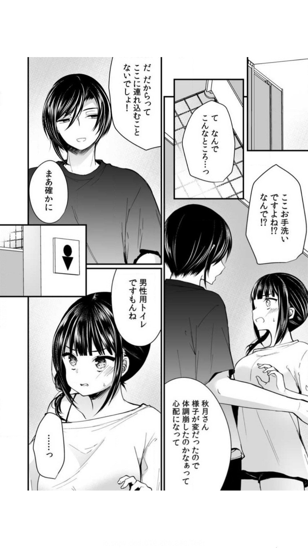 Page 84