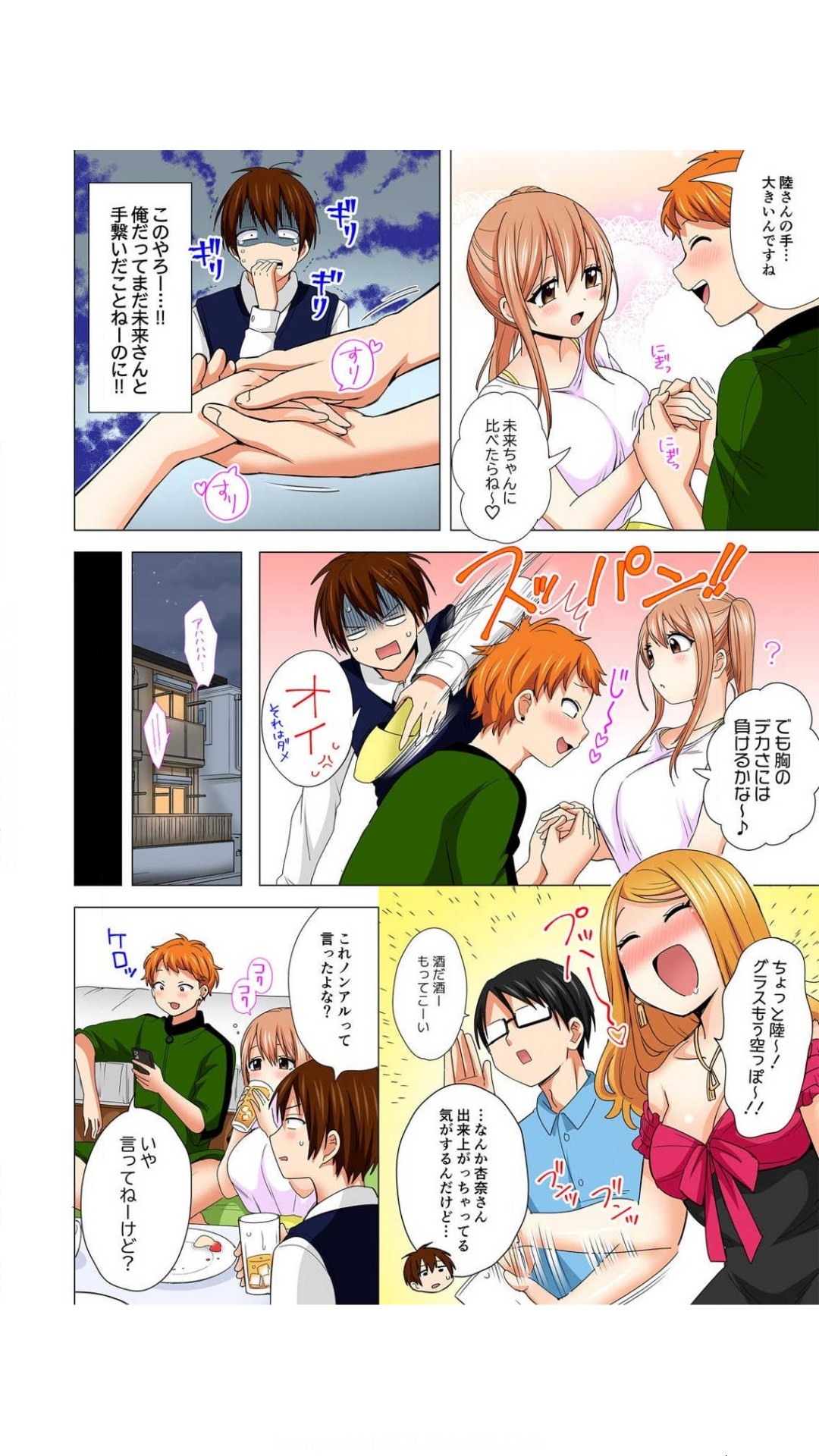 Page 71