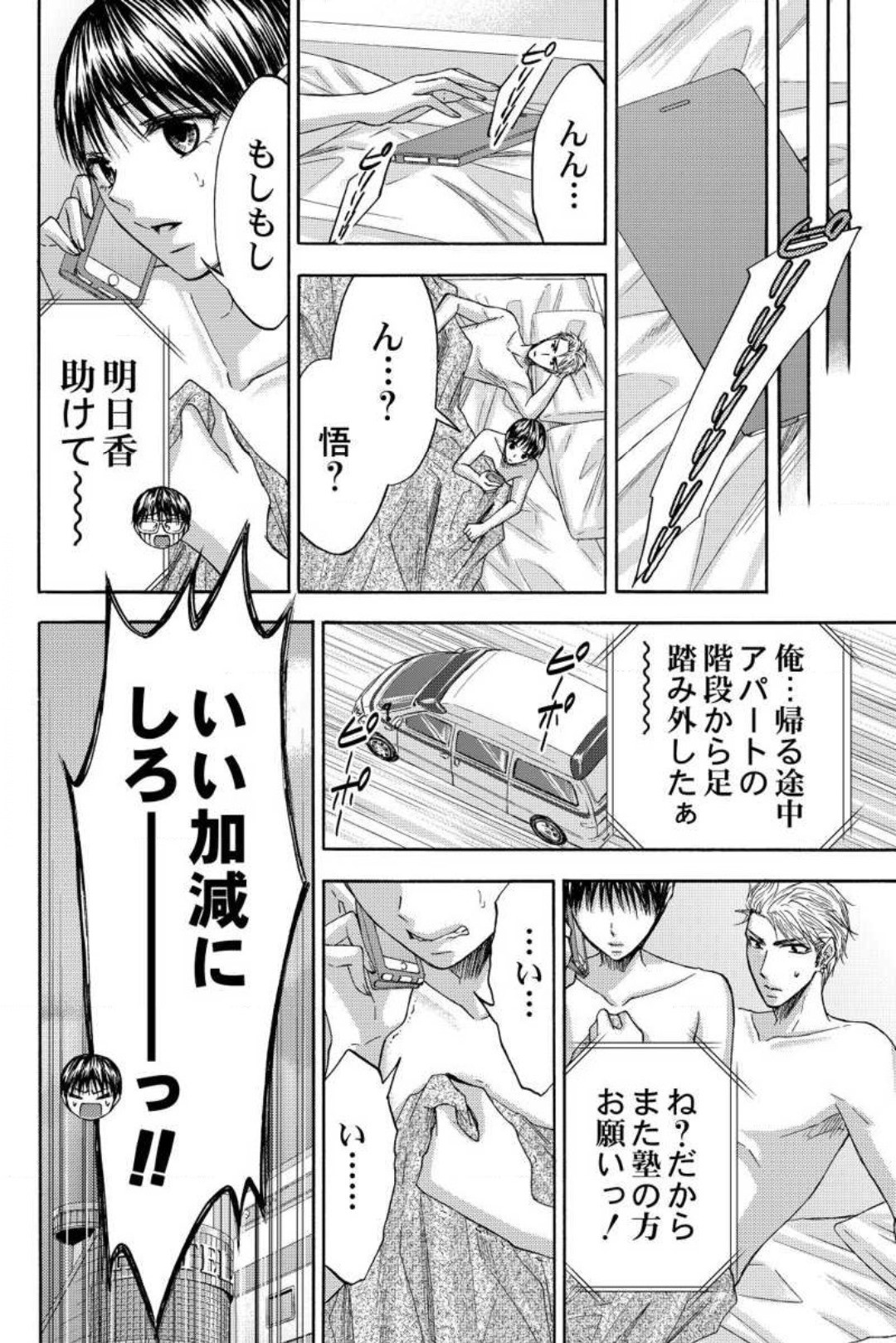 Page 100