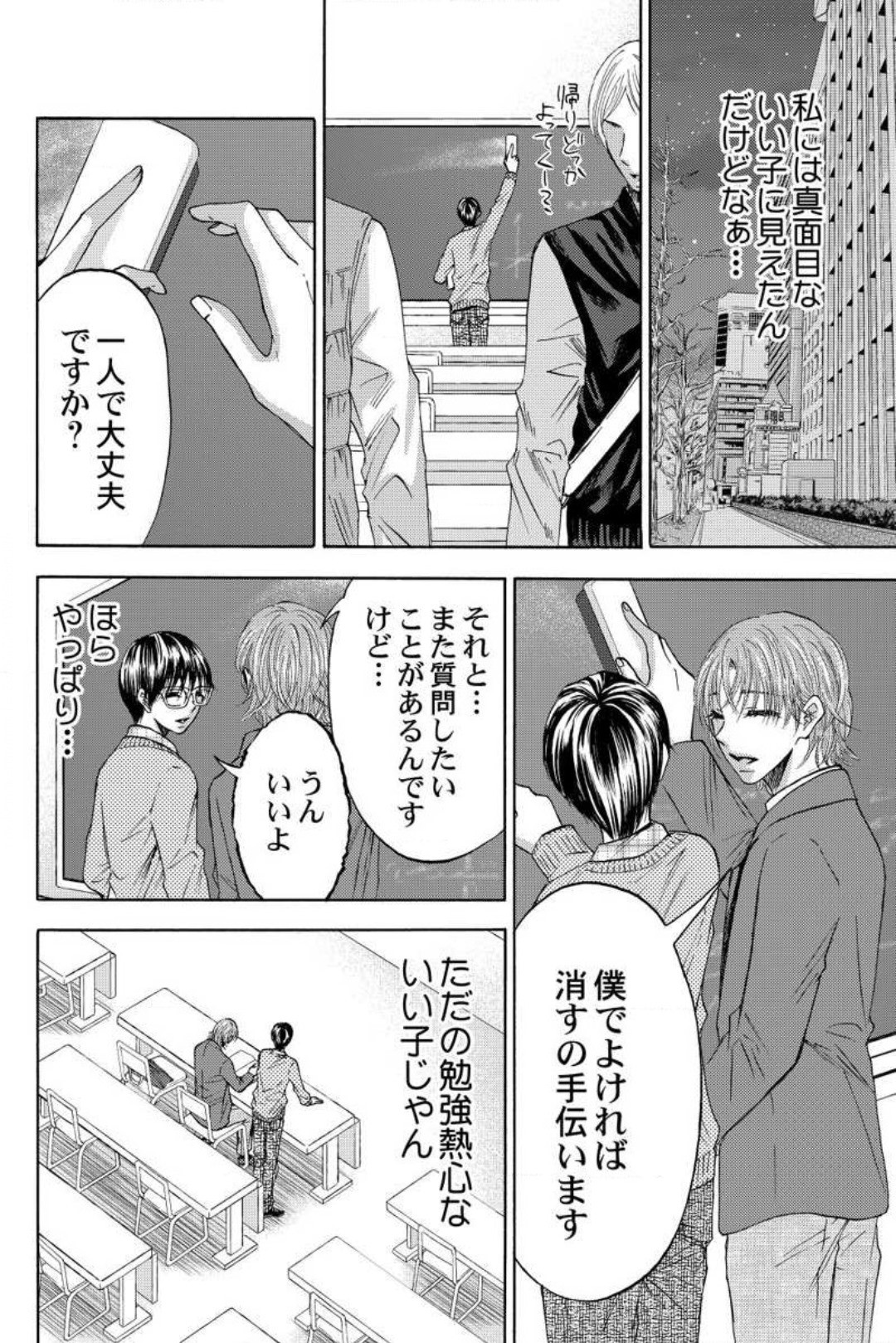Page 74