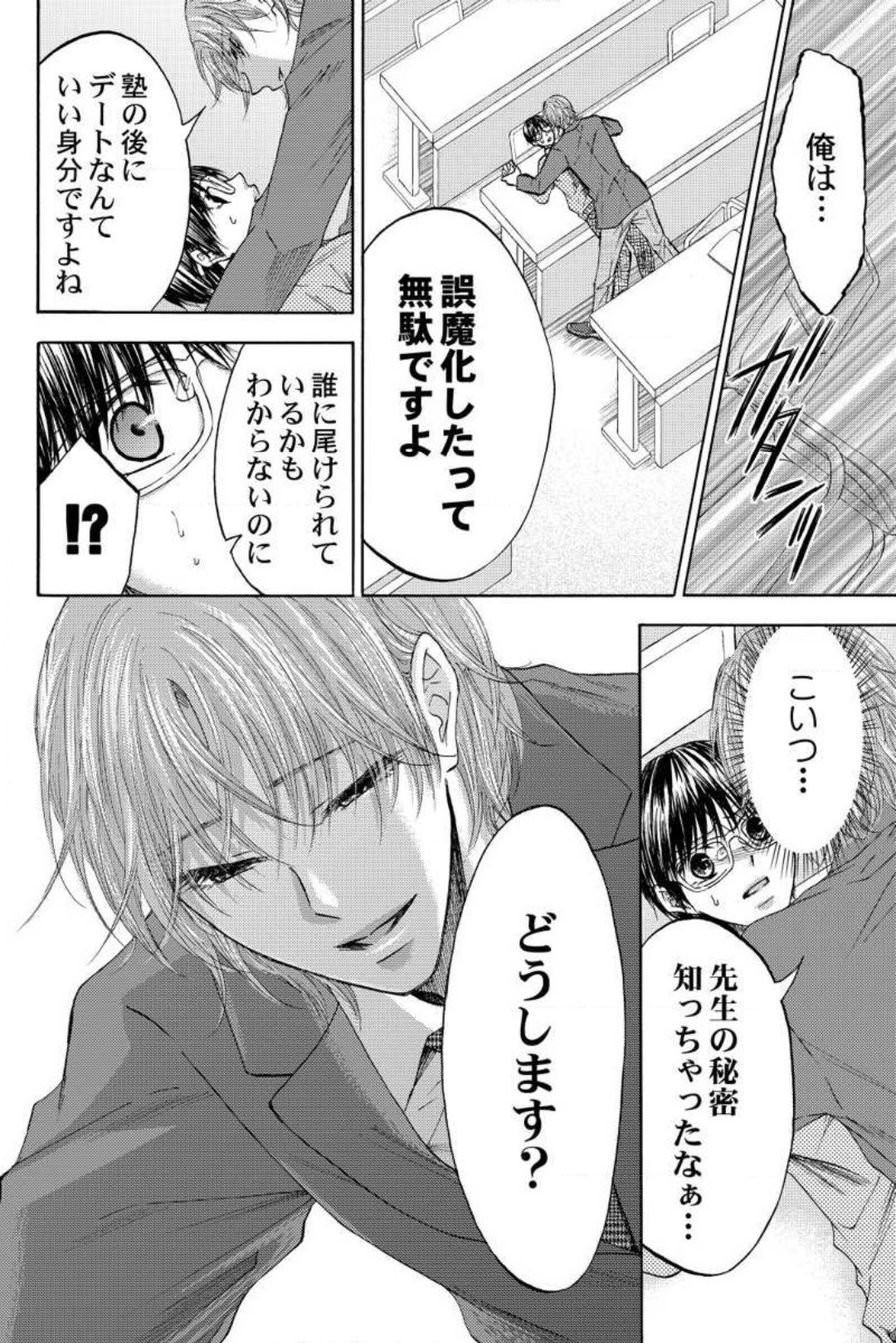 Page 76