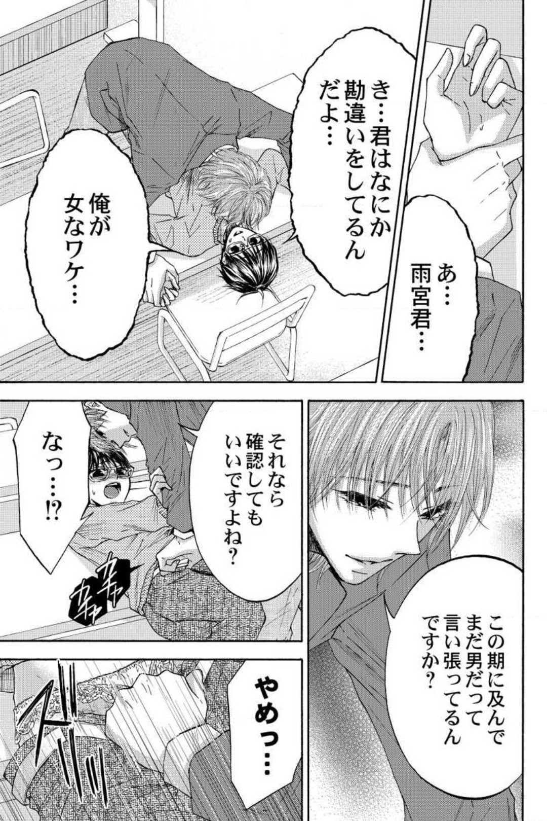 Page 77