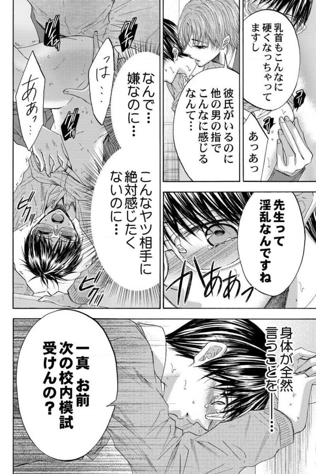 Page 86