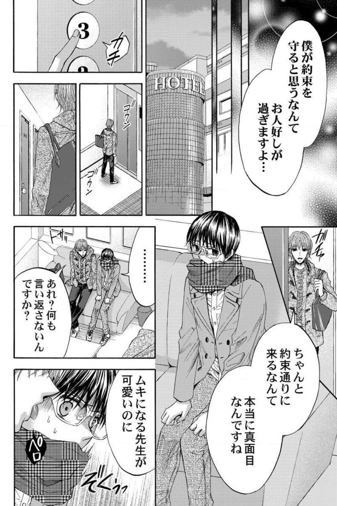 Page 92