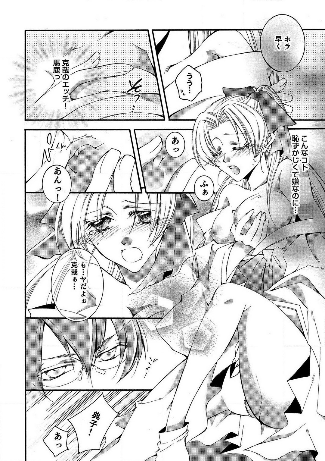 Page 49