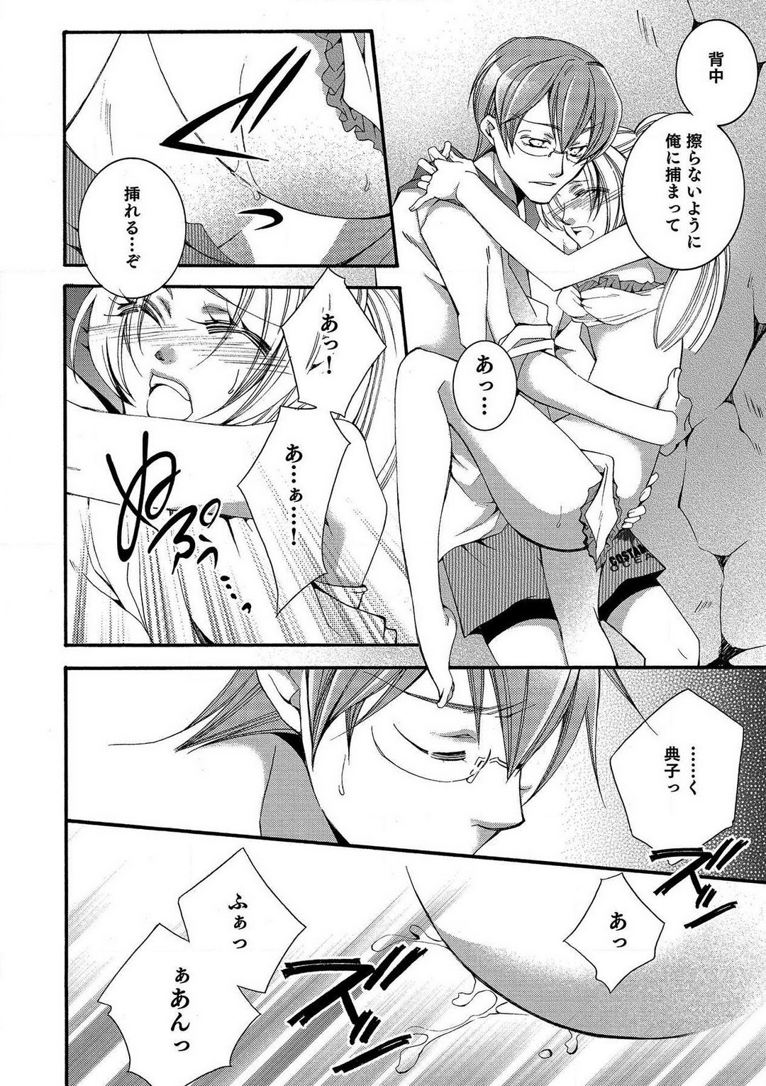 Page 70