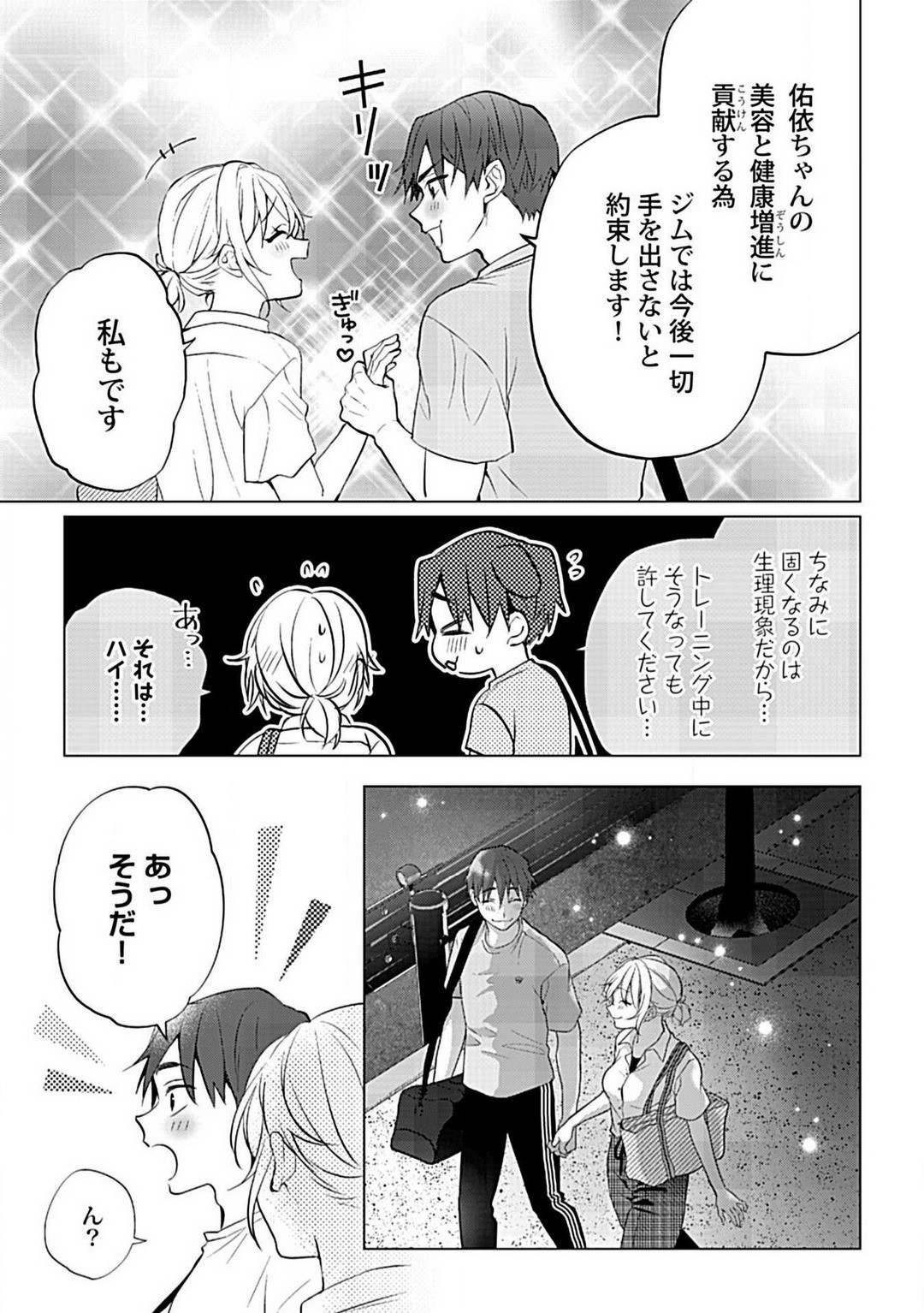 Page 61