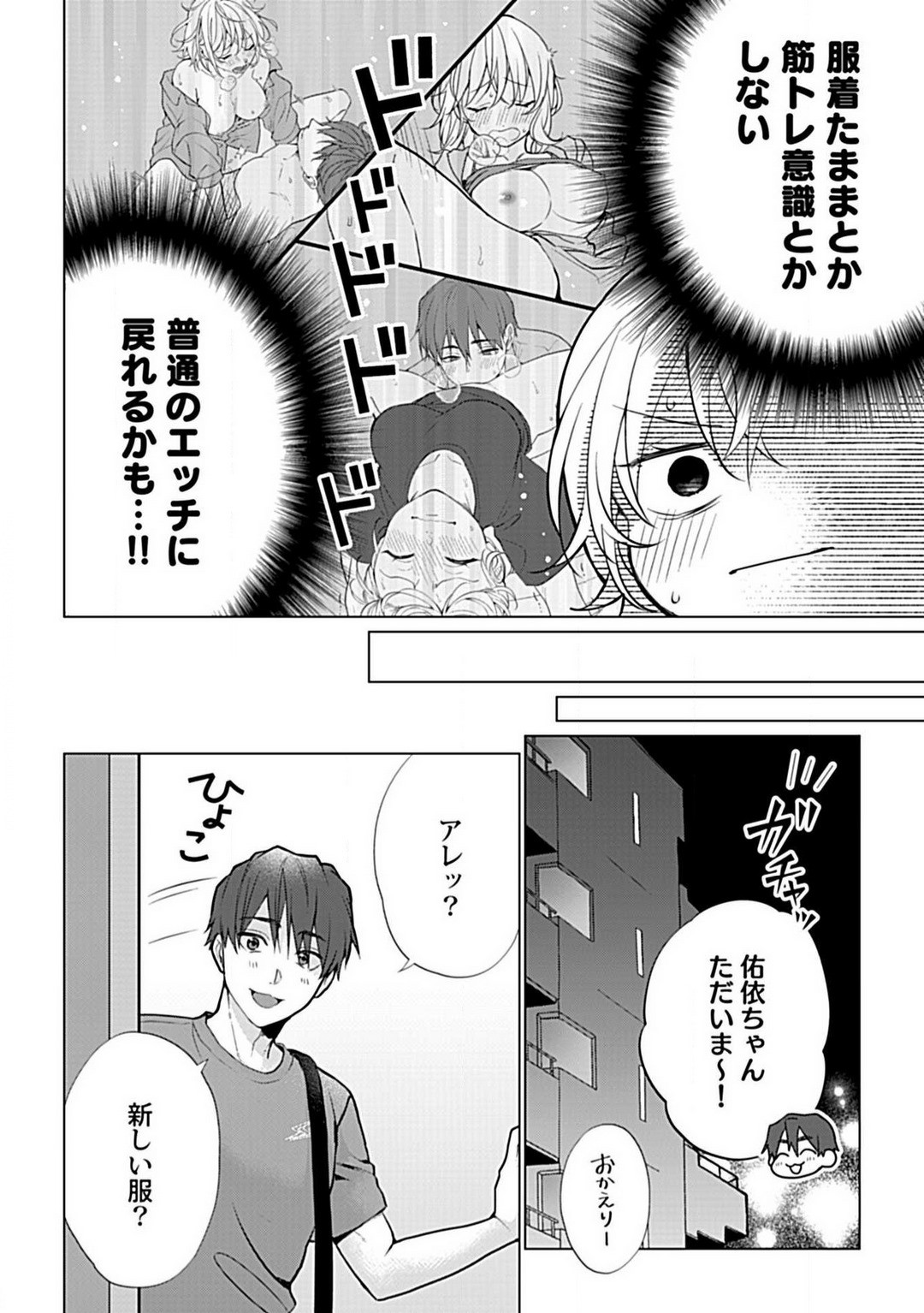 Page 67