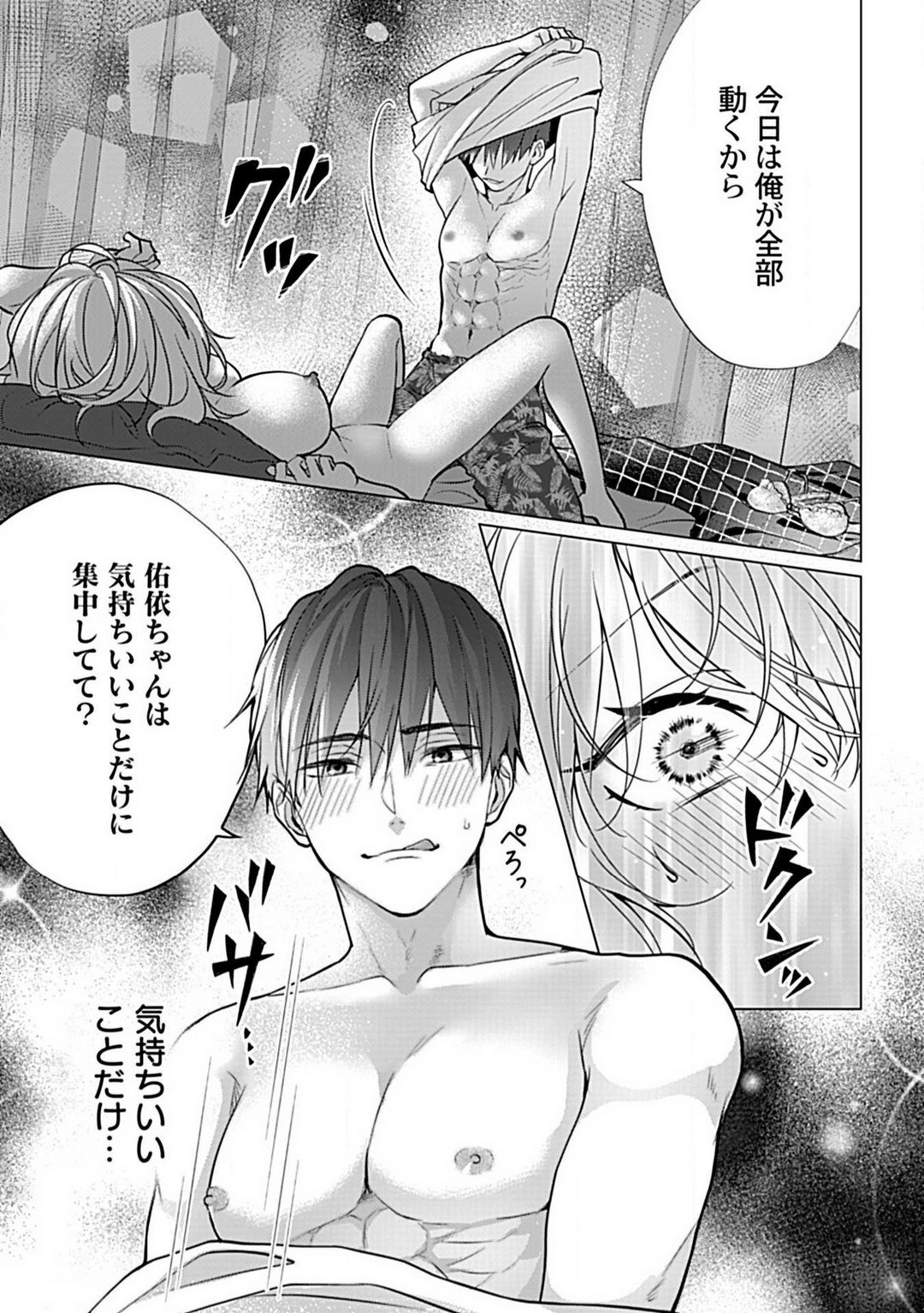 Page 80