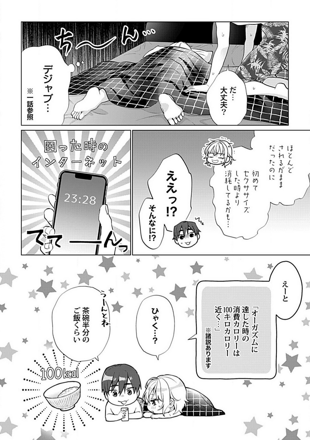 Page 89