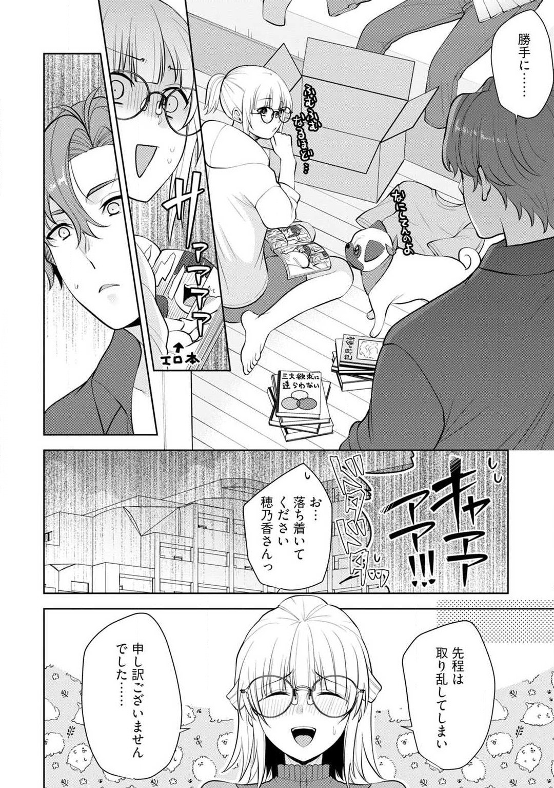 Page 48