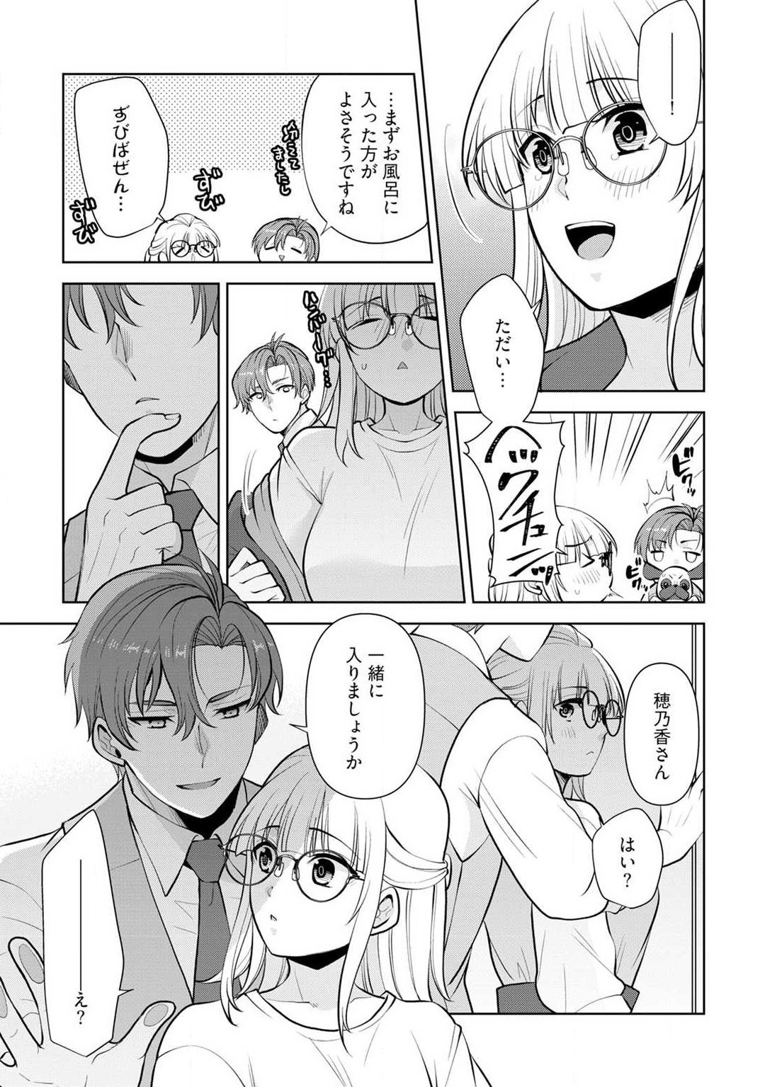 Page 67