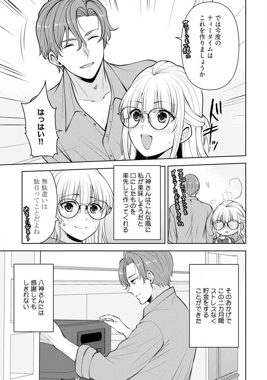 Page 84
