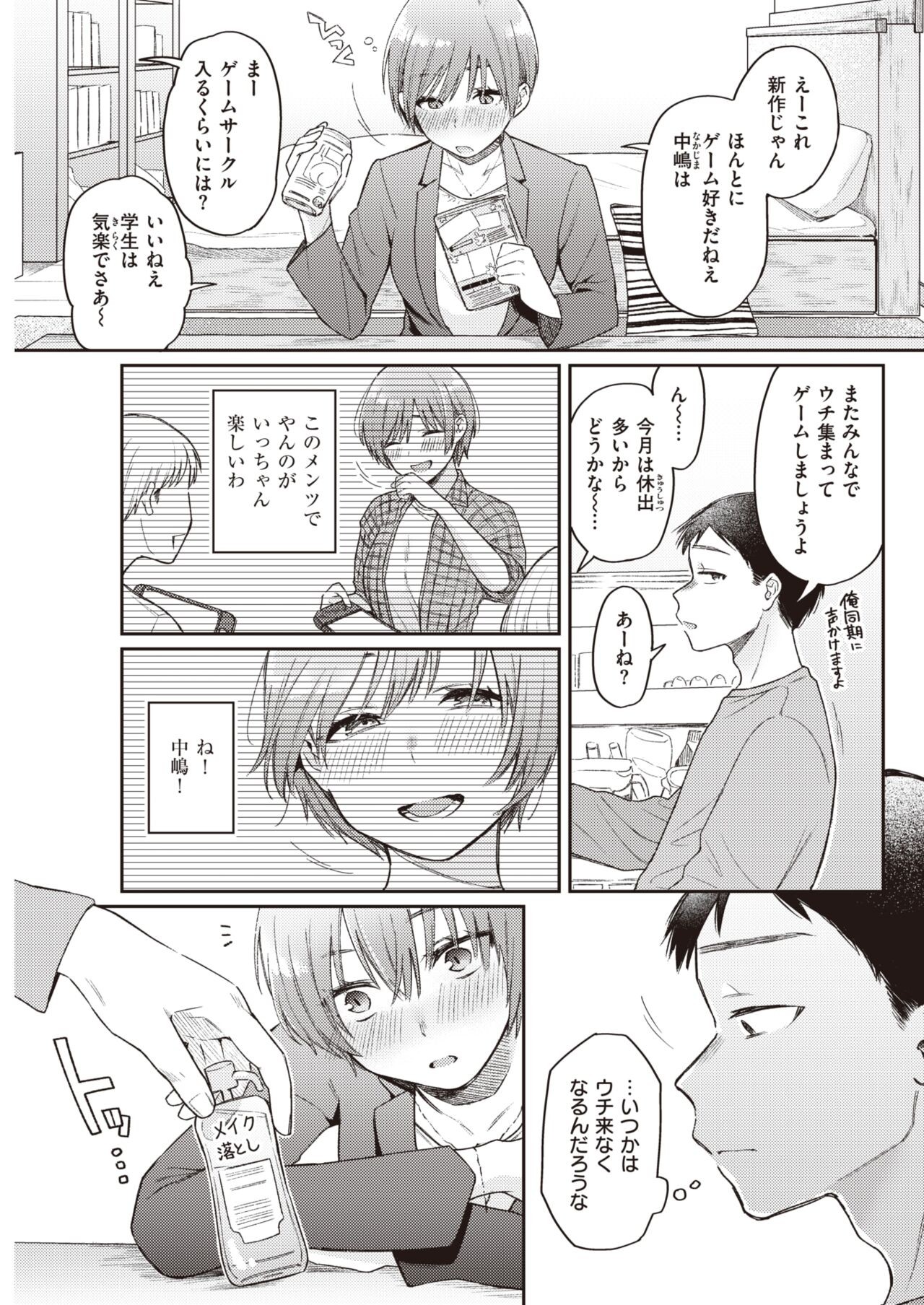 Page 111