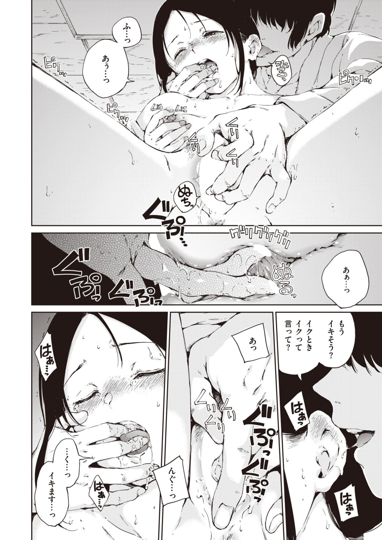 Page 146
