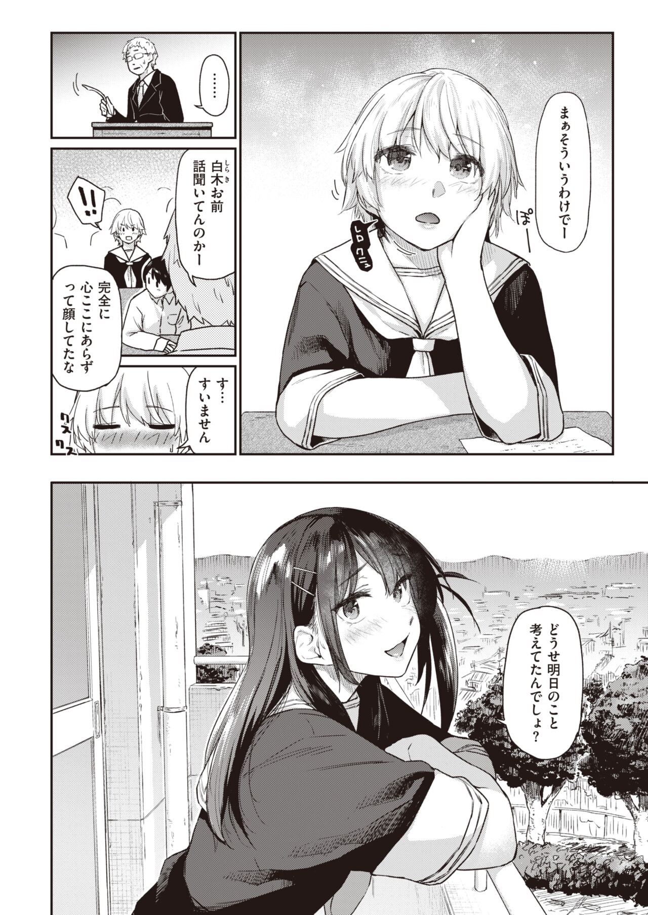 Page 176