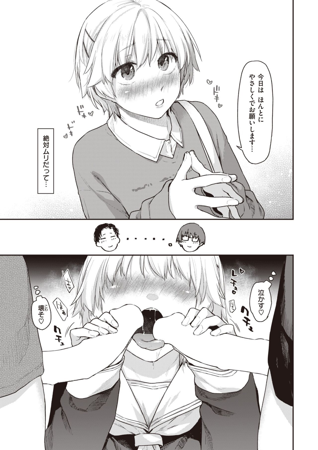 Page 179