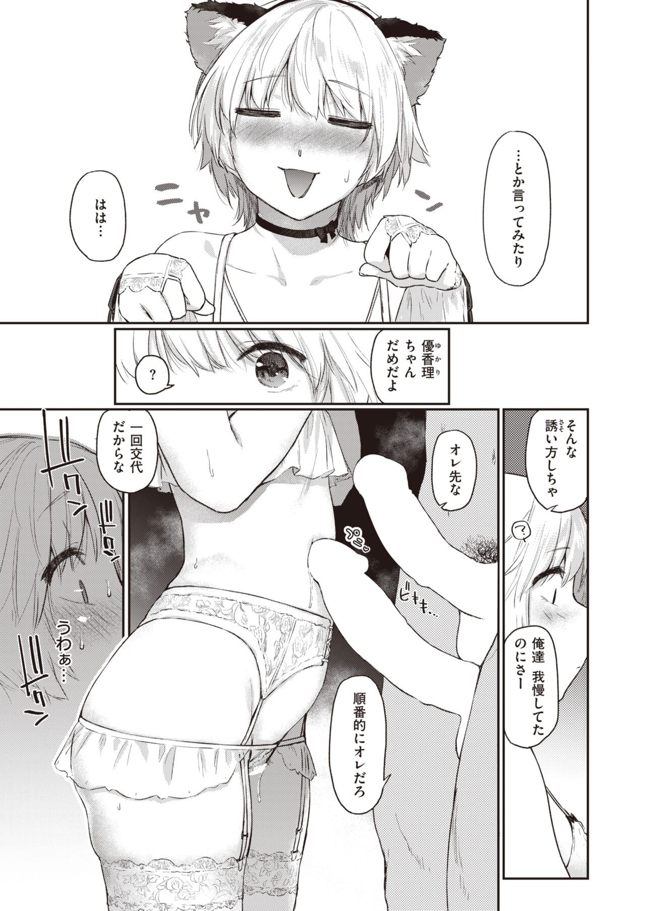 Page 193