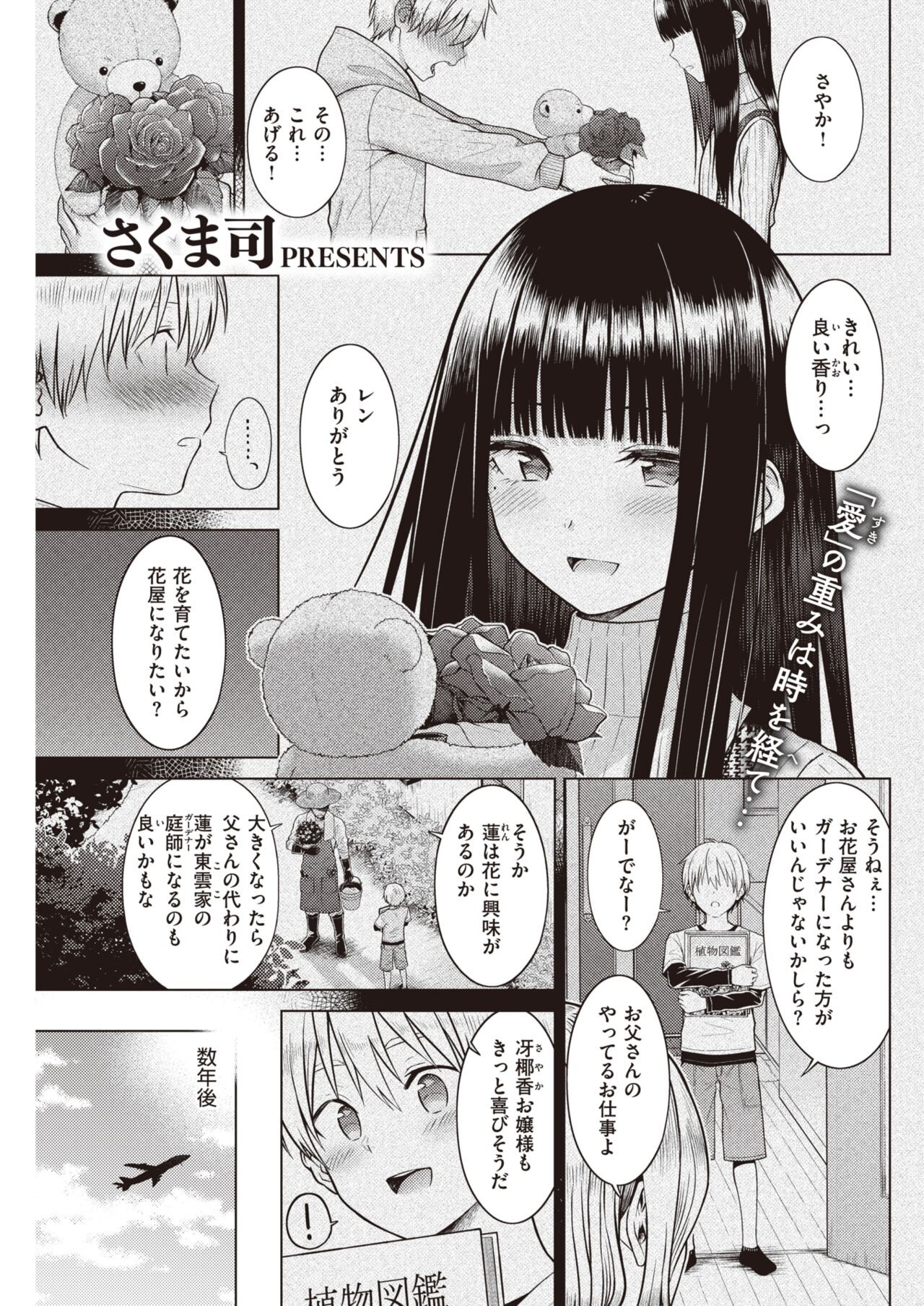 Page 231