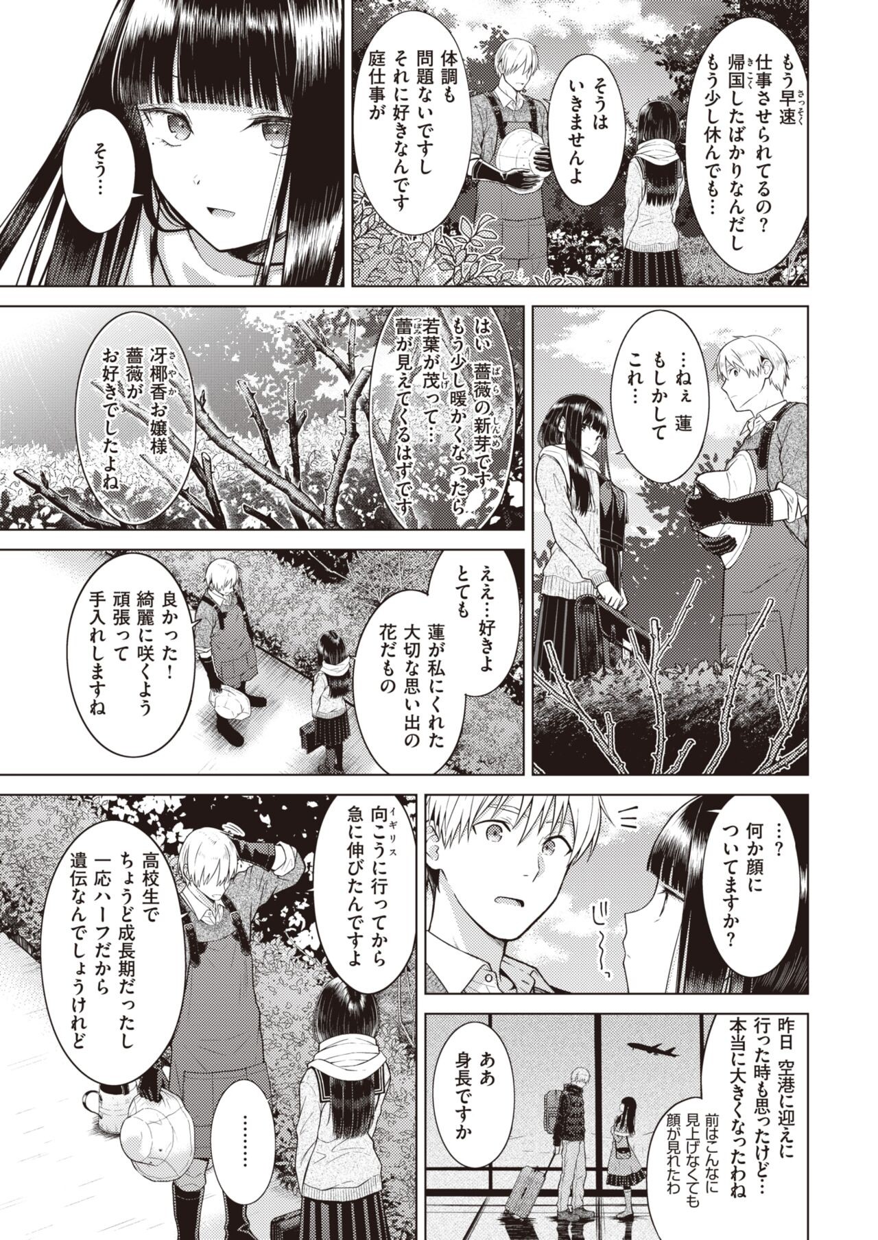 Page 233