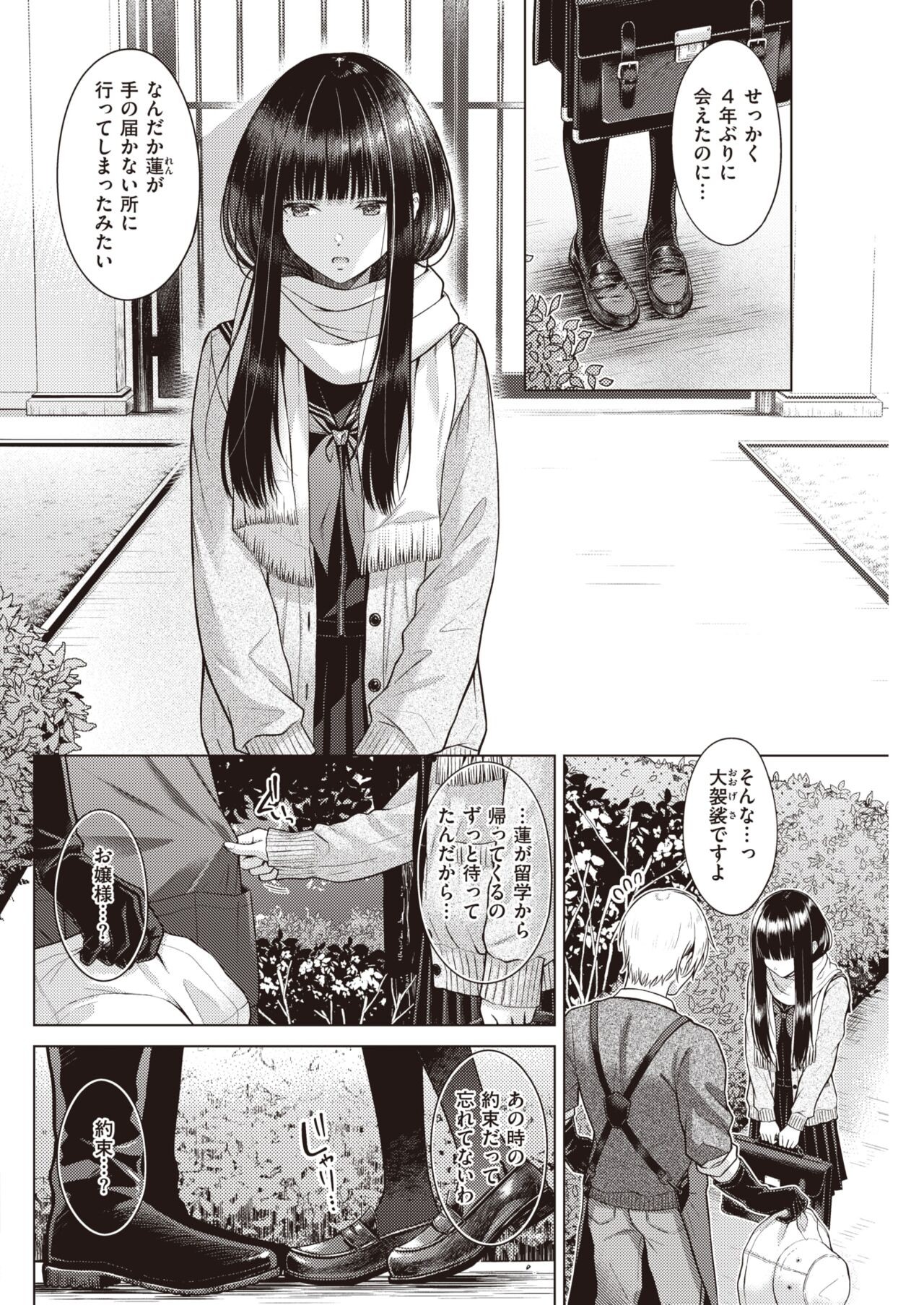 Page 234