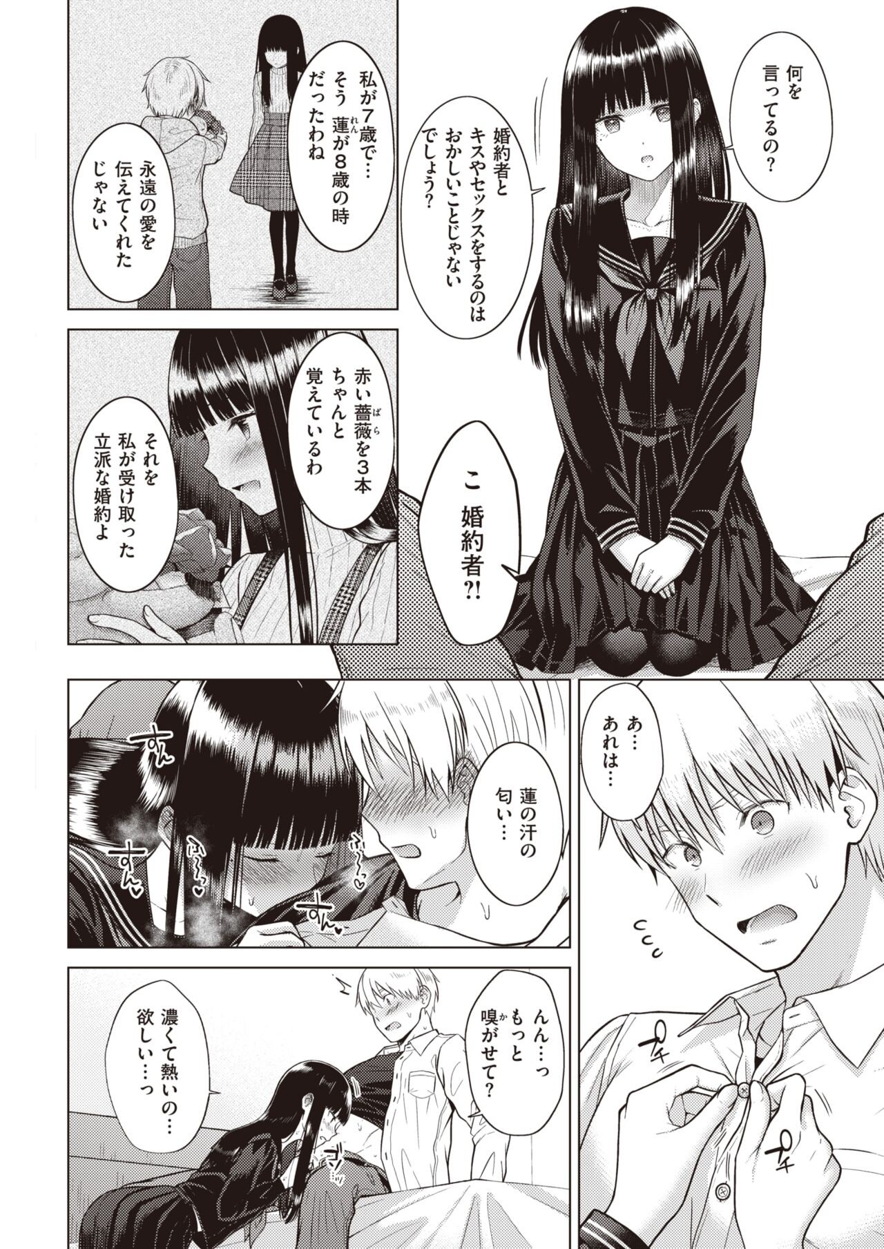 Page 238