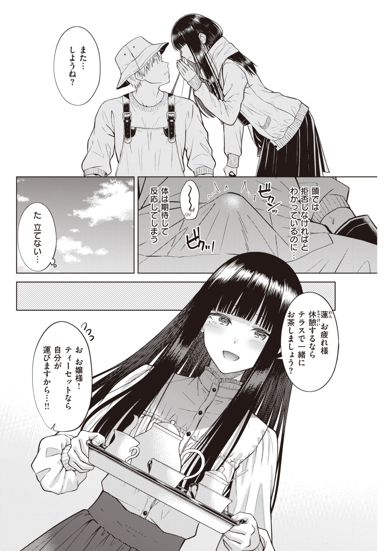 Page 250