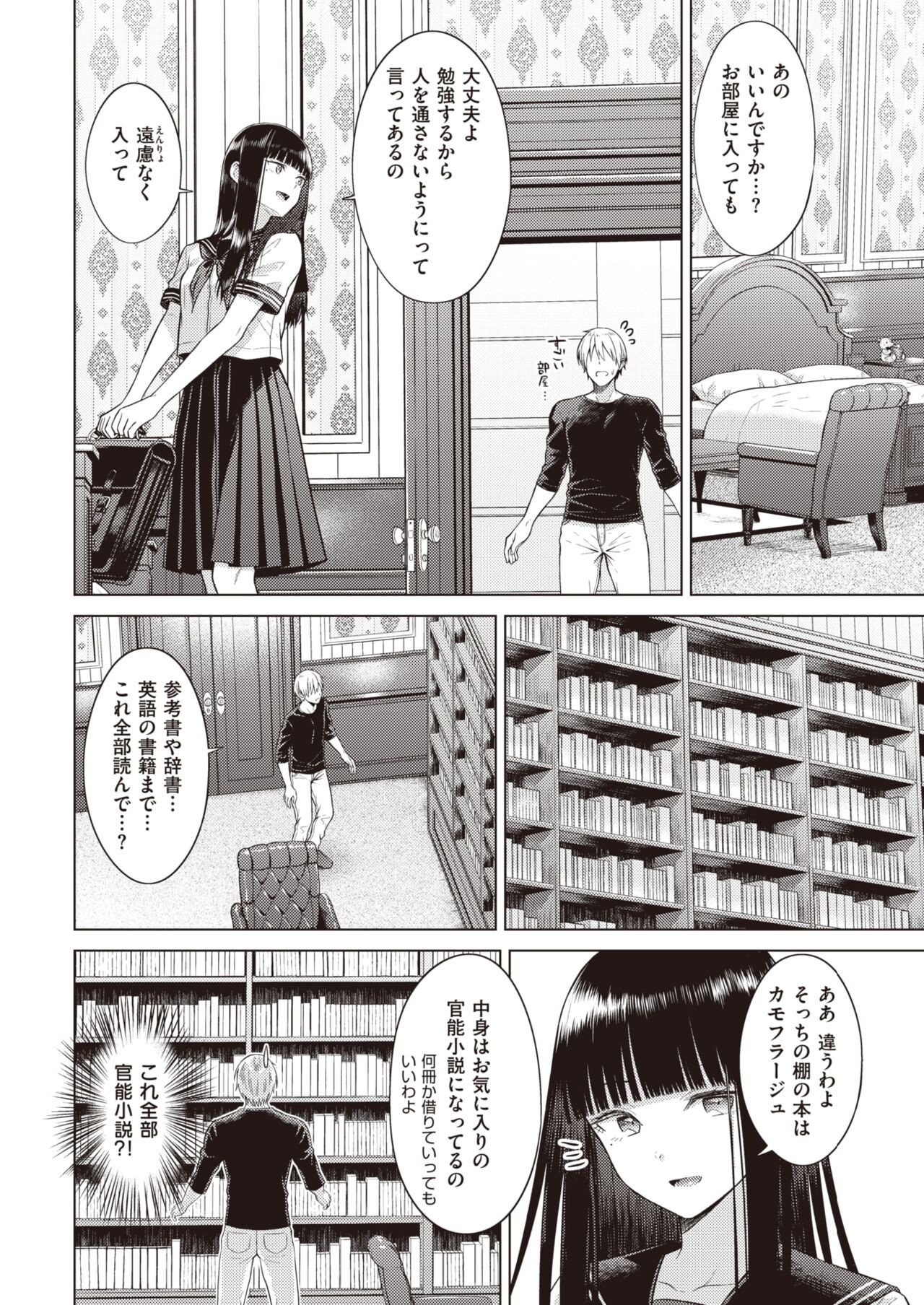 Page 256
