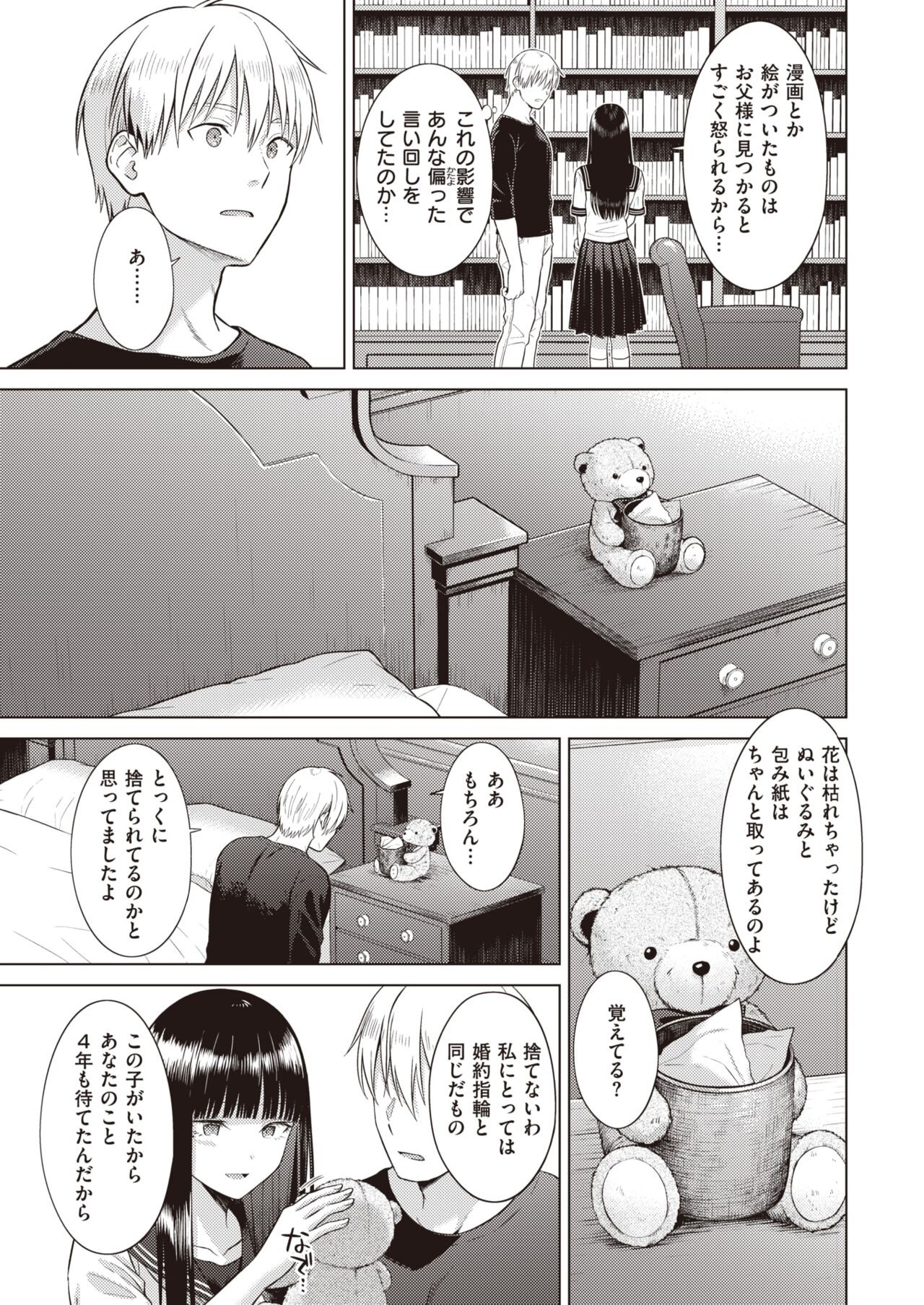 Page 257