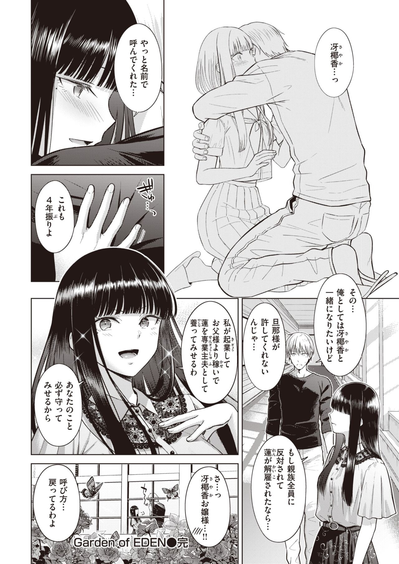 Page 258