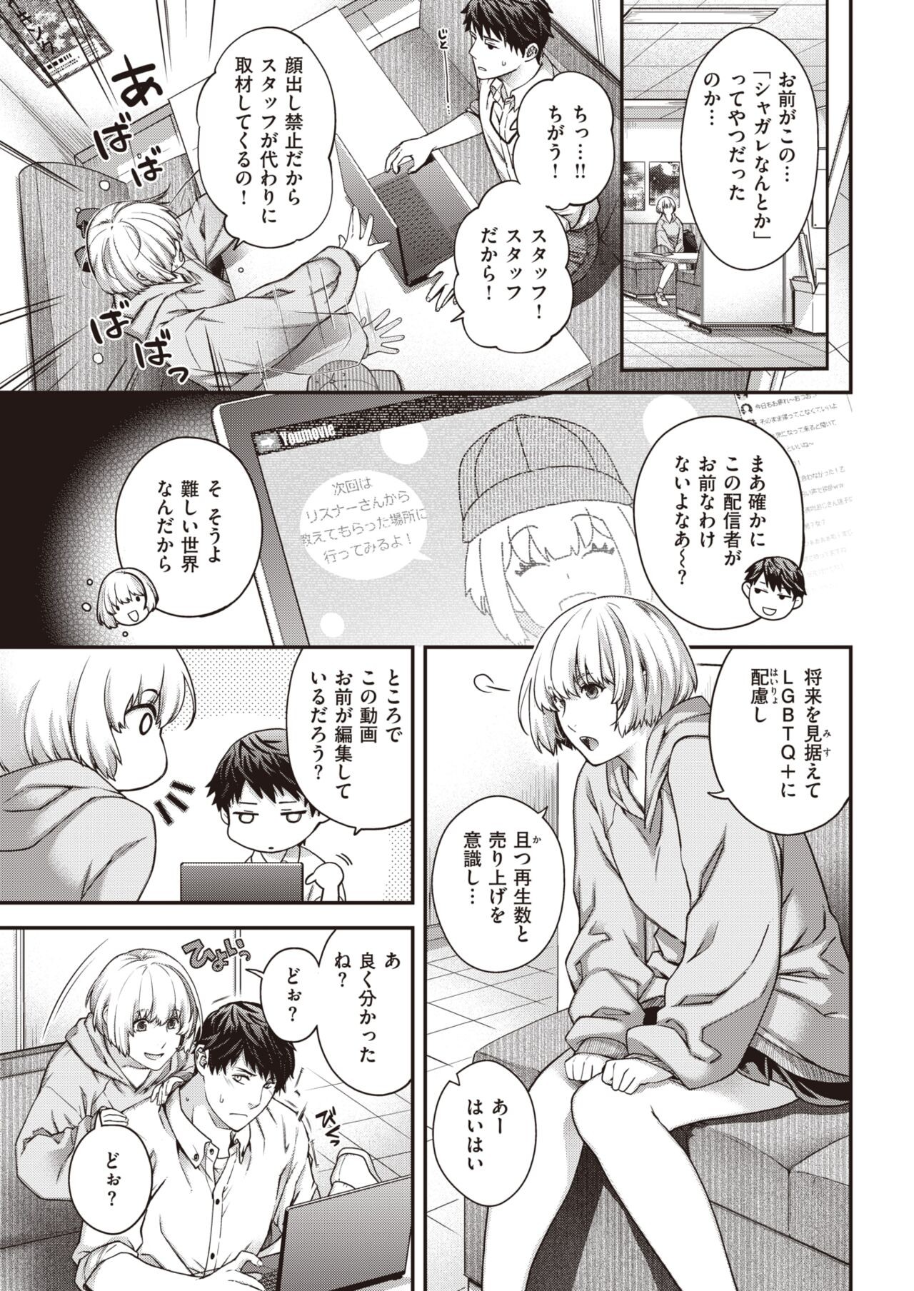 Page 261