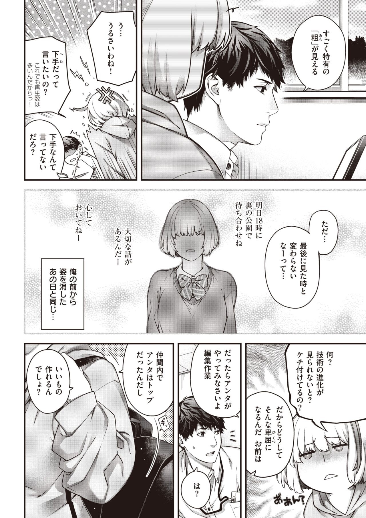 Page 262