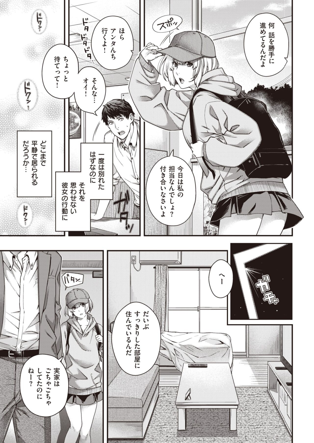 Page 263