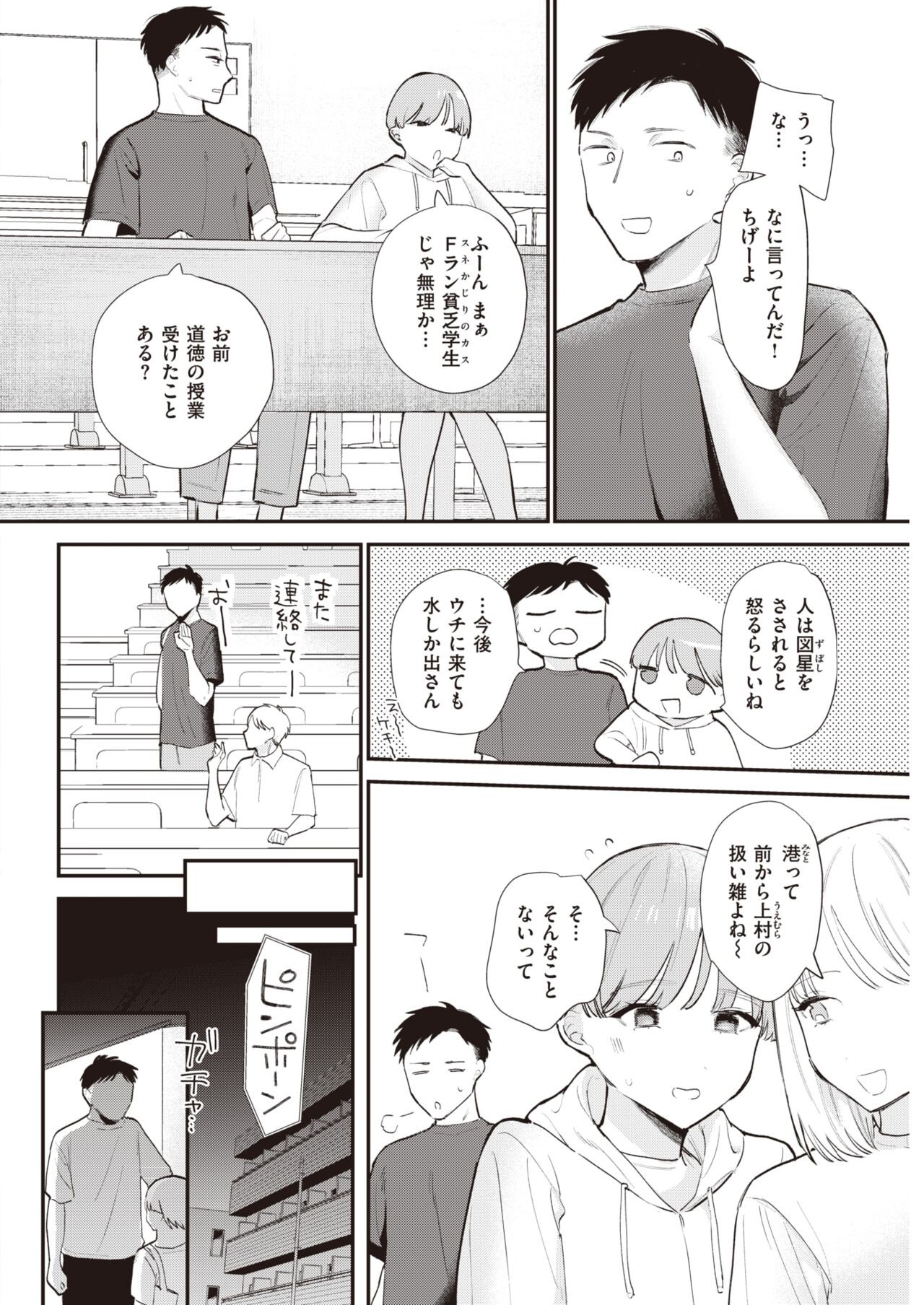 Page 300