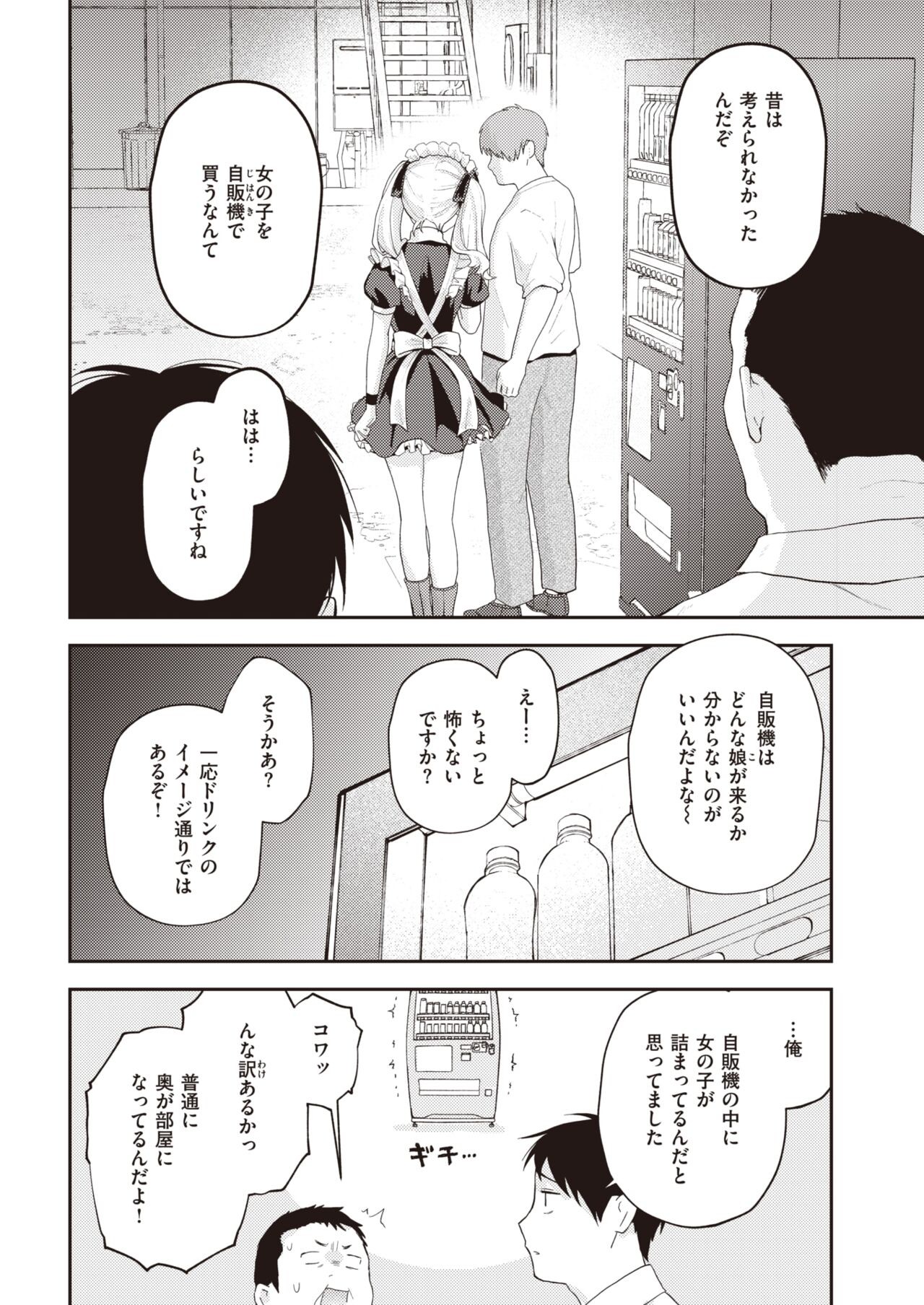 Page 320
