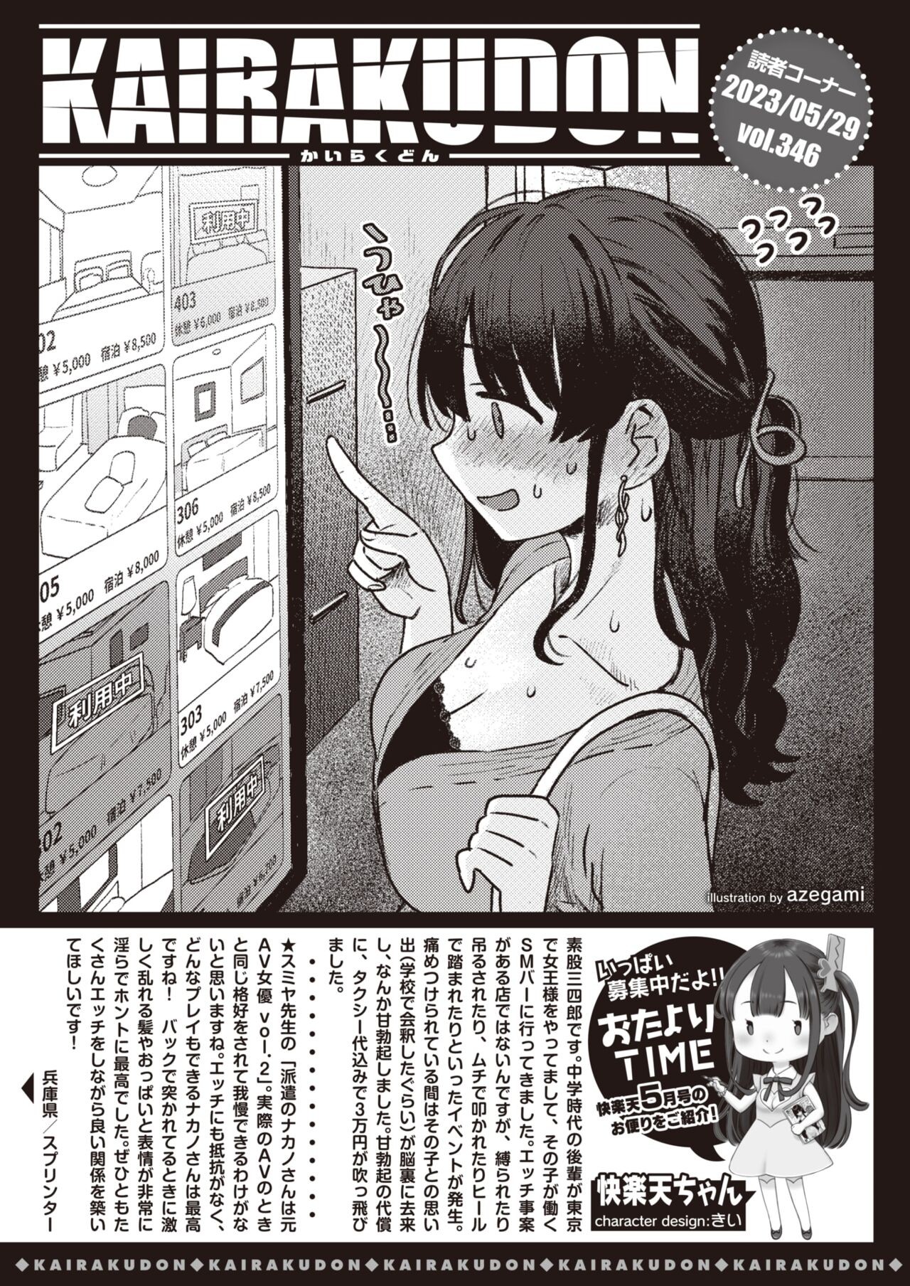 Page 367