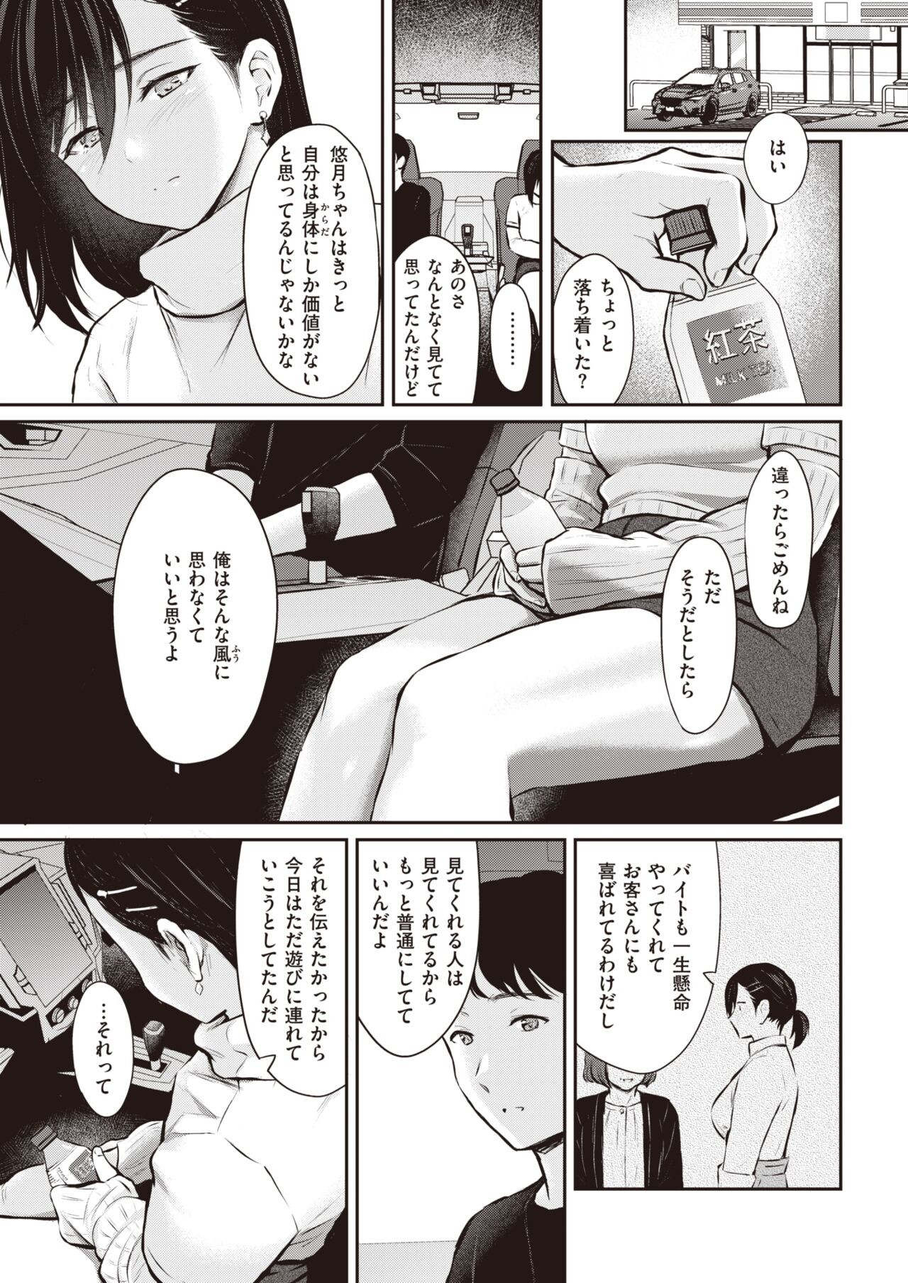 Page 53