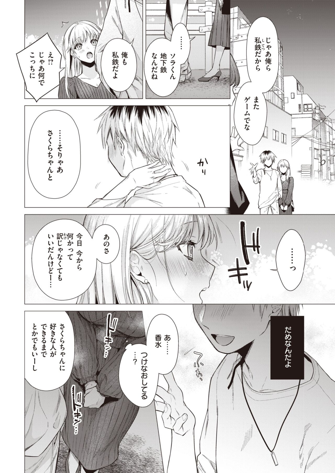 Page 76