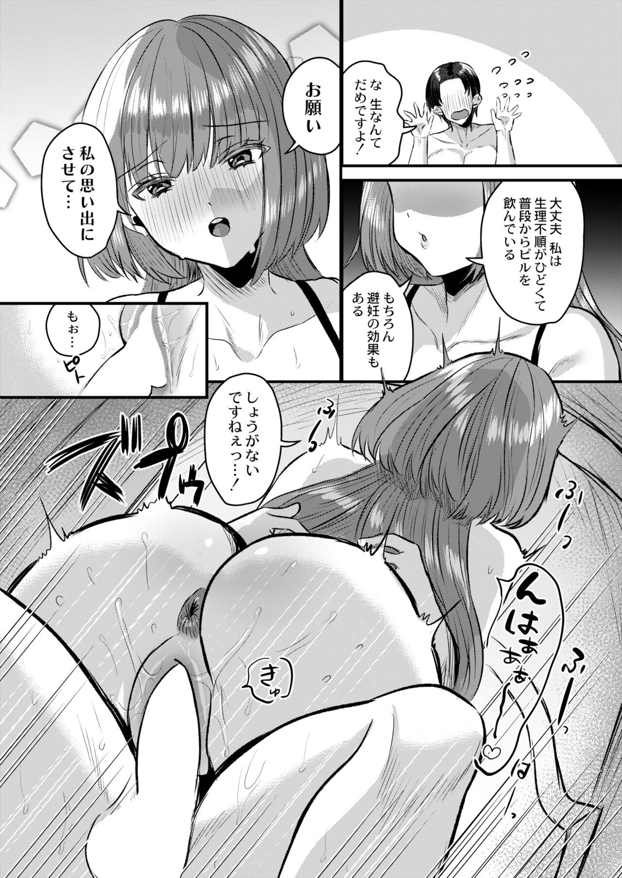 Page 132